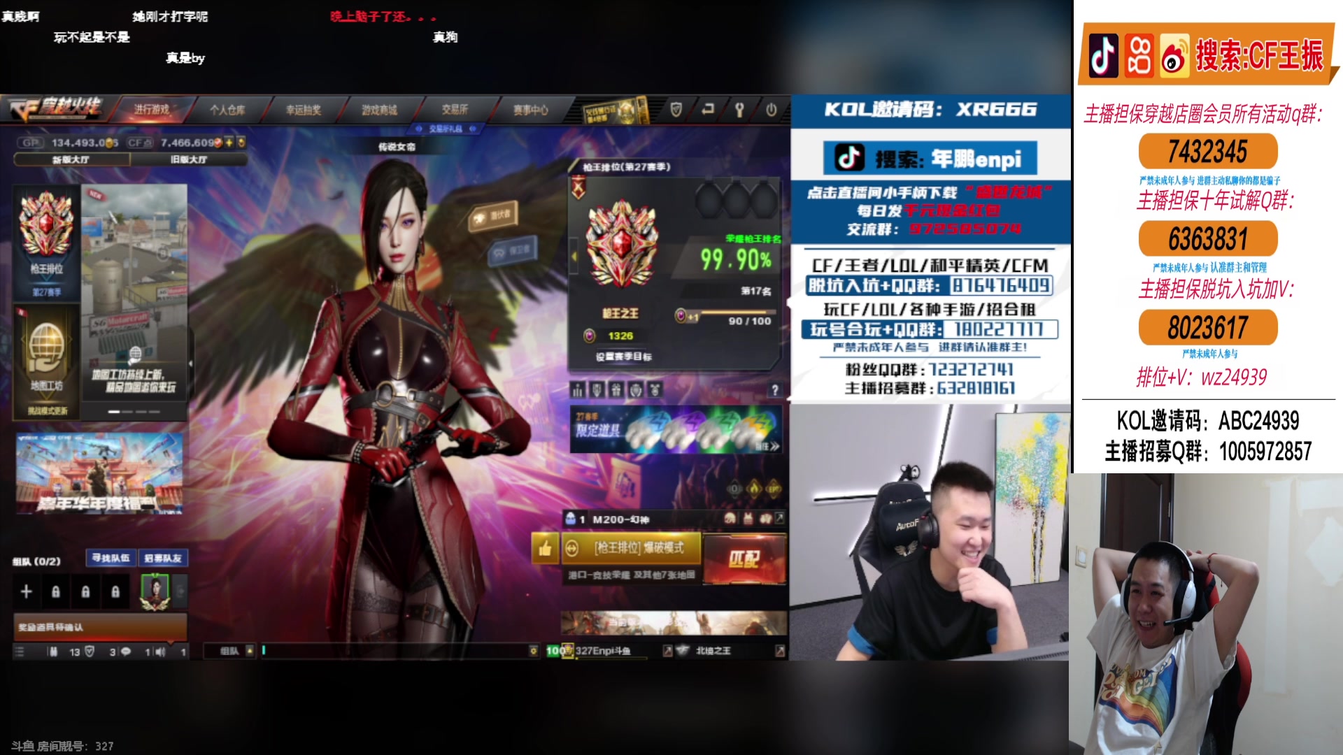 【2024-07-09 21点场】CF王振：前百后百~