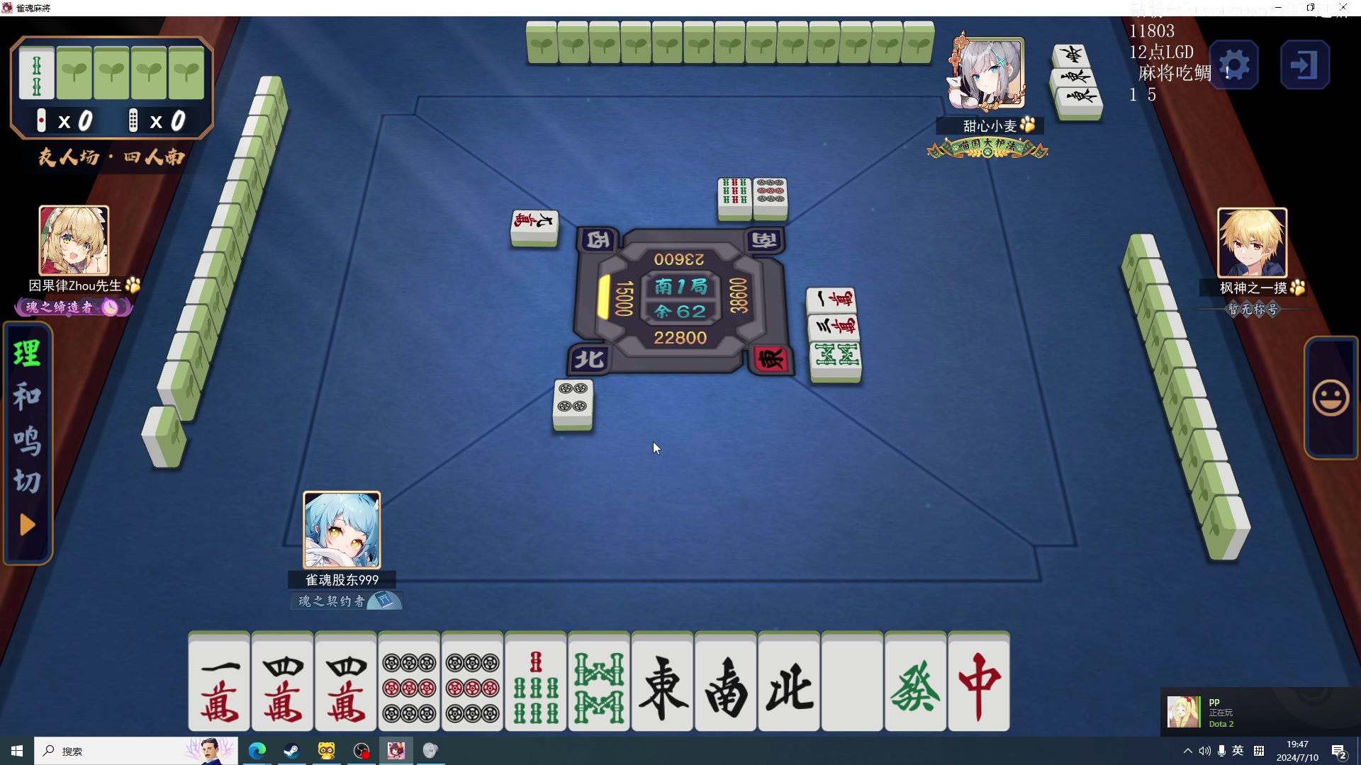 【2024-07-10 19点场】斗帝Yang：专业的解说全程利亚德陪伴