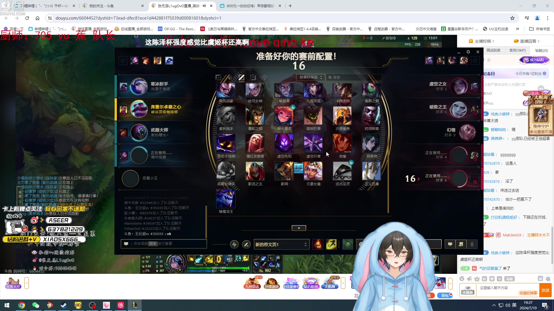 【2024-07-10 18点场】预言家lol：VS王继超 训练赛