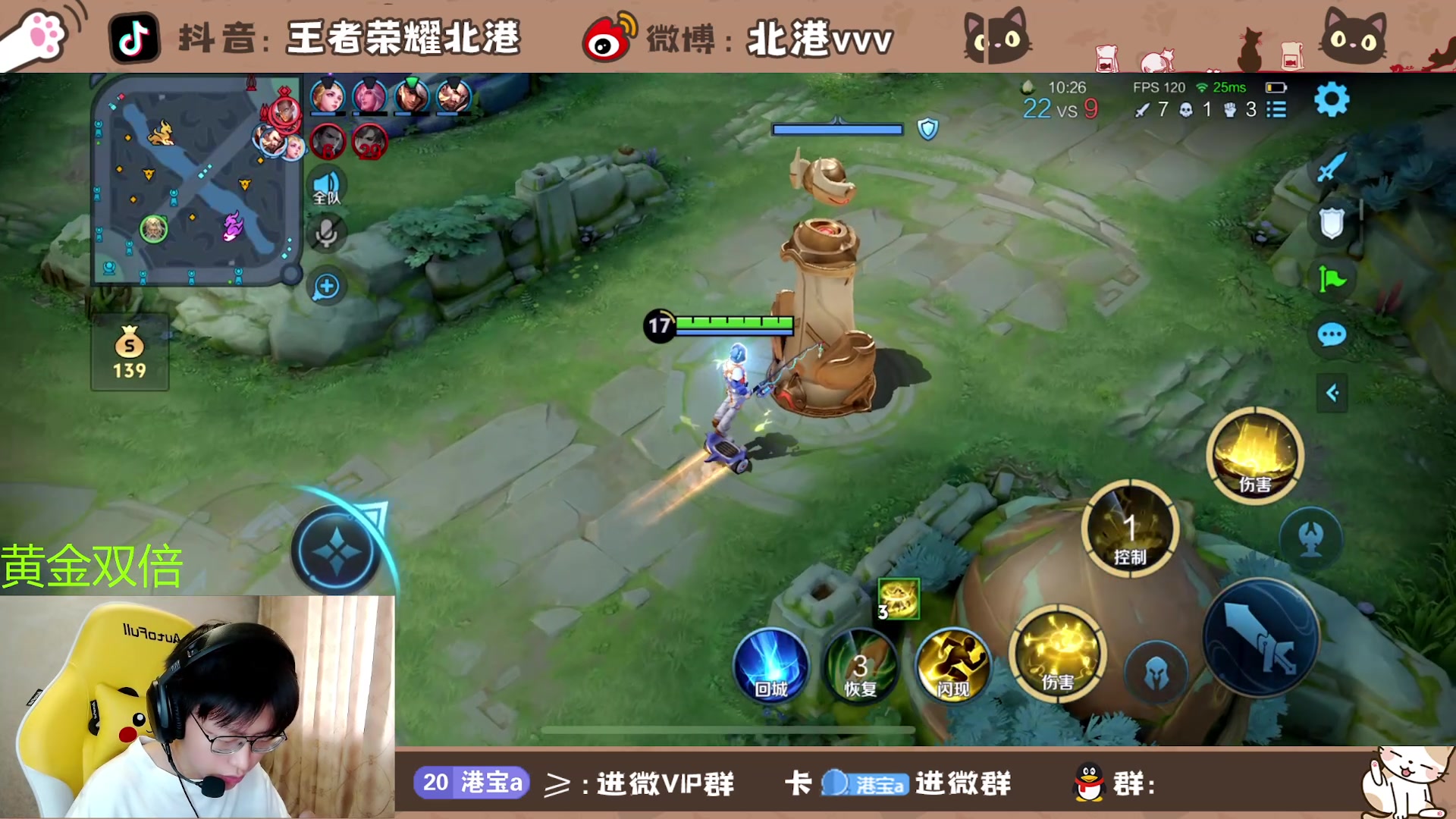 【2024-7-9 18点场】北港ovo:晚上好！！！ 10267847