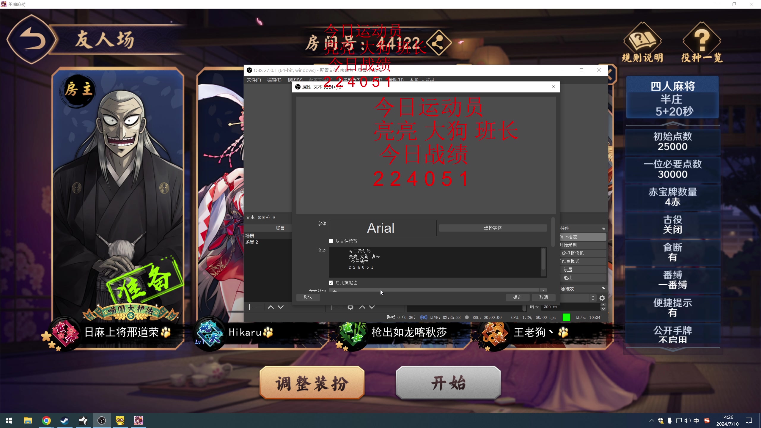 【2024-07-10 13点场】820邹倚天：周三快乐友人~~~