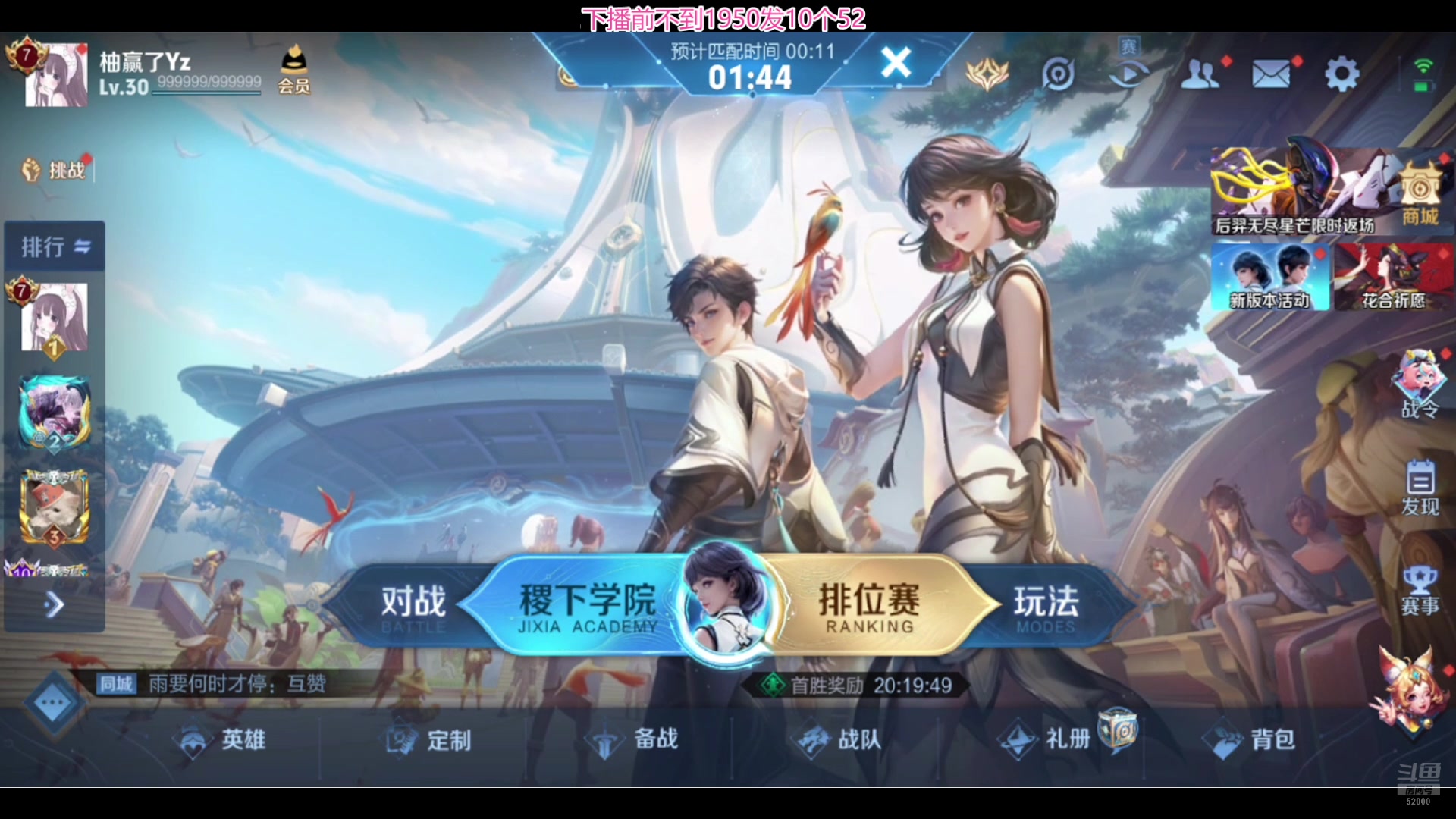 【2024-07-10 19点场】温柚：差一把巅峰赛前10