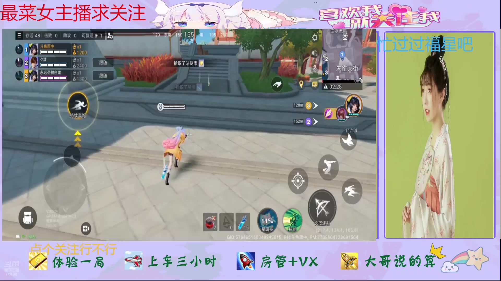 【2024-07-10 15点场】停留在雨中Cium：星之破晓来了哦