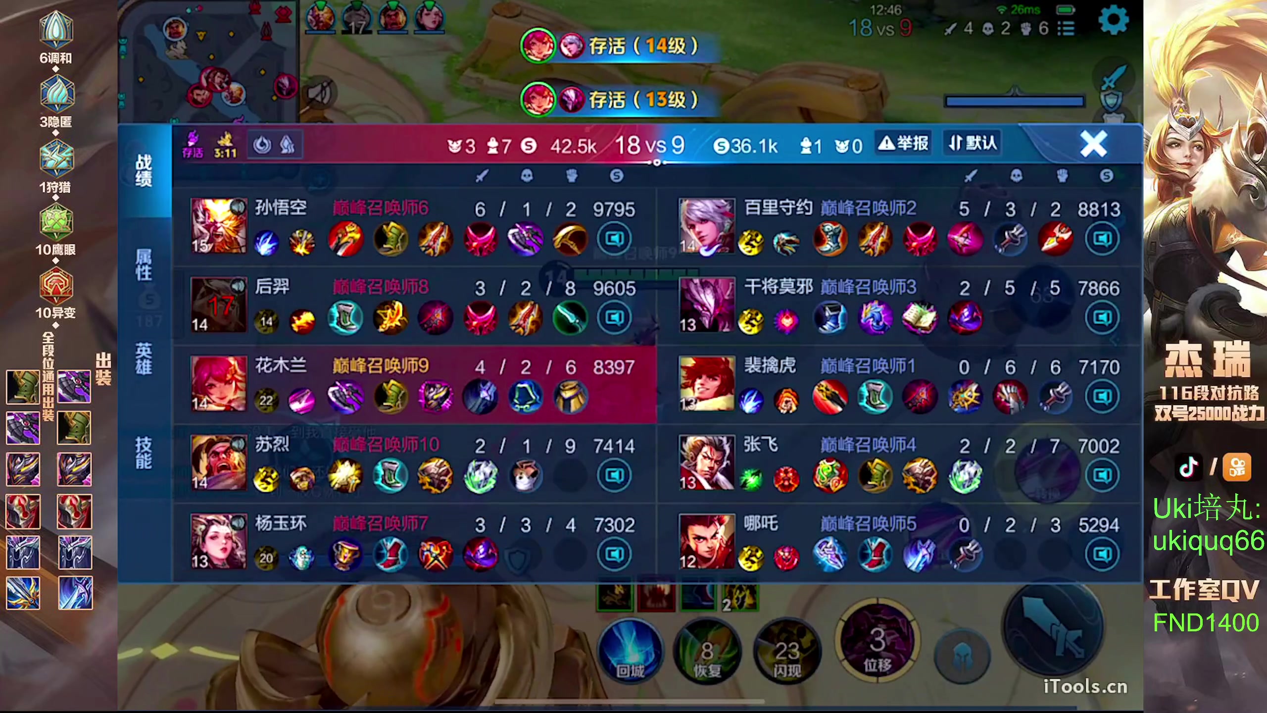 【2024-07-10 18点场】Ay杰瑞：为了irui而战