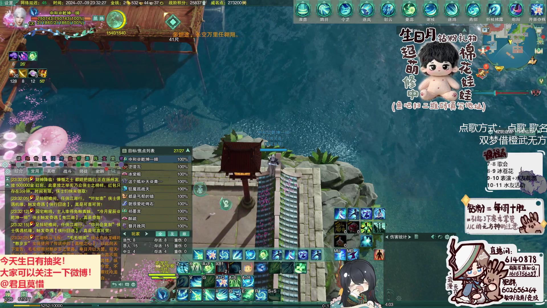 【2024-07-09 22点场】君且莫惜一：【钻粉狂欢】生日活动开始！