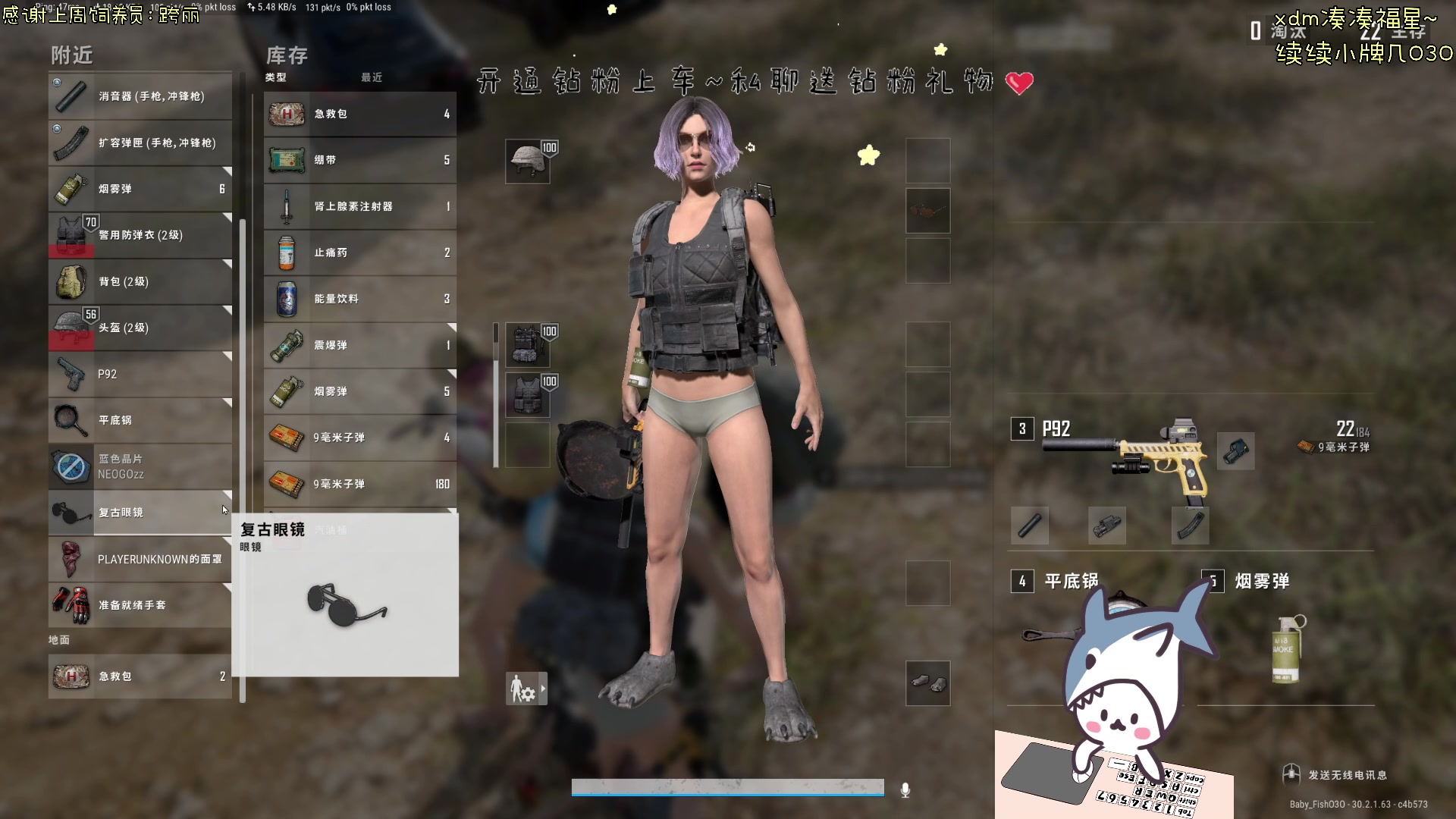 【2024-07-10 20点场】宝贝鱼O3O：你知道为什么在人群中我总能看到你吗？