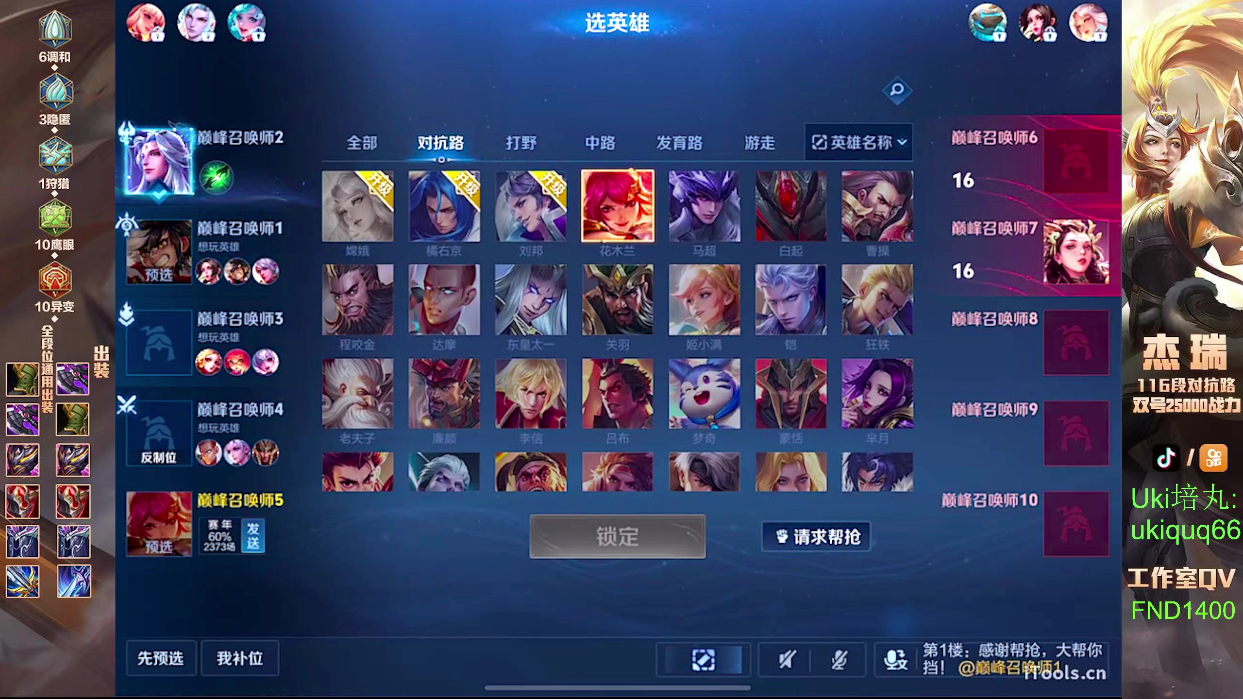 【2024-07-10 21点场】Ay杰瑞：为了irui而战