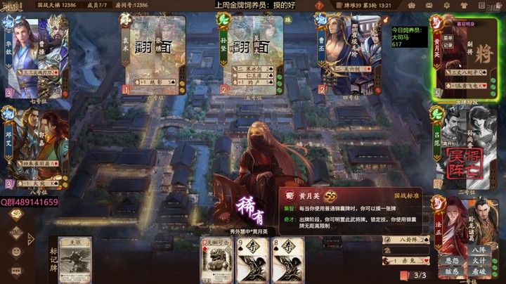 2024-07-09 全胜录像5