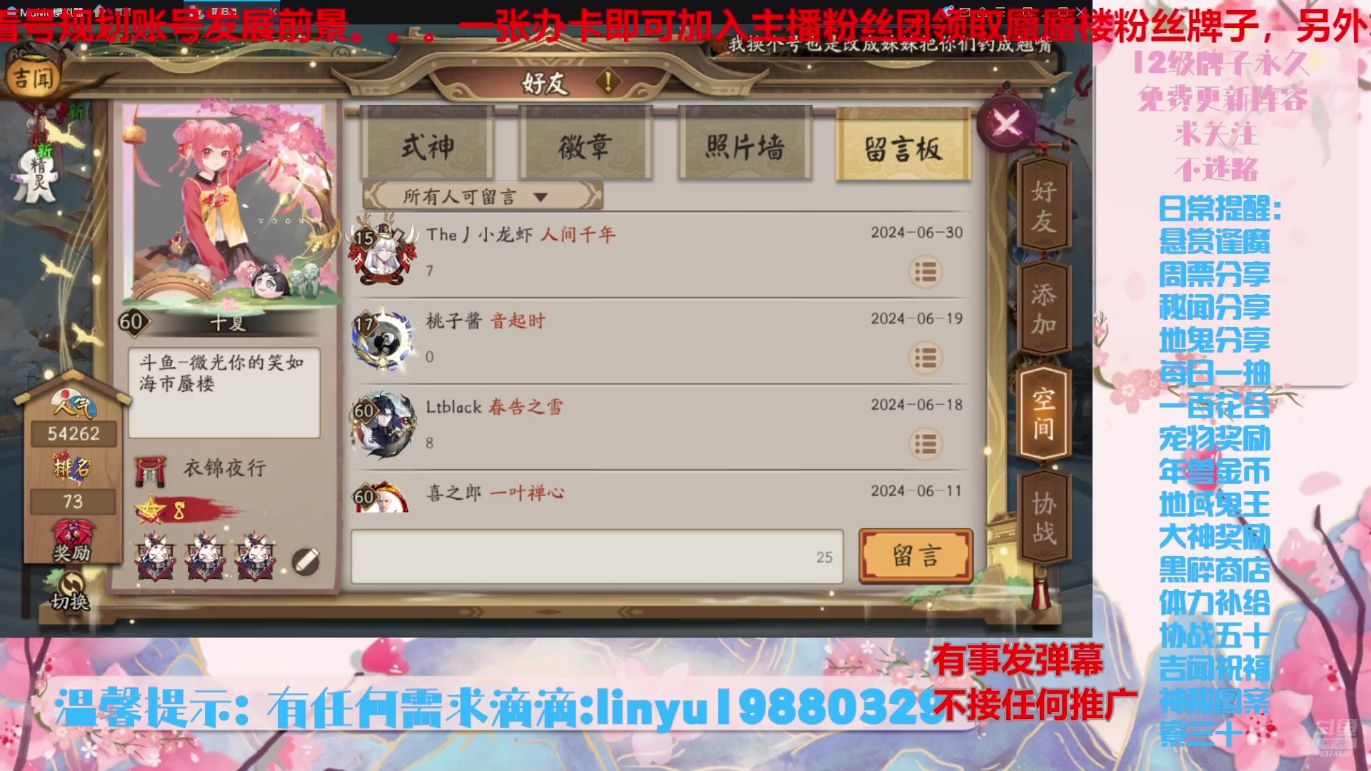 【2024-7-10 0点场】微光你的笑如海市蜃楼:54w勾玉鼠啥都会，不懂你就问