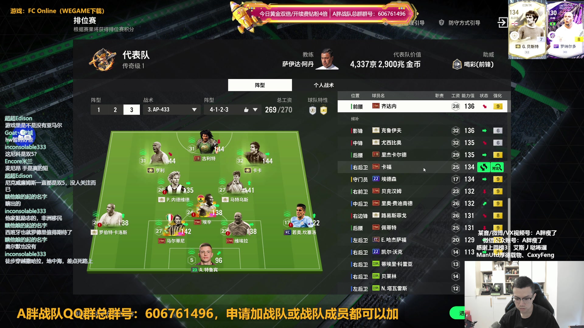 【2024-07-10 10点场】A胖瘦了：【双倍】A胖~开卡/看号/踢球