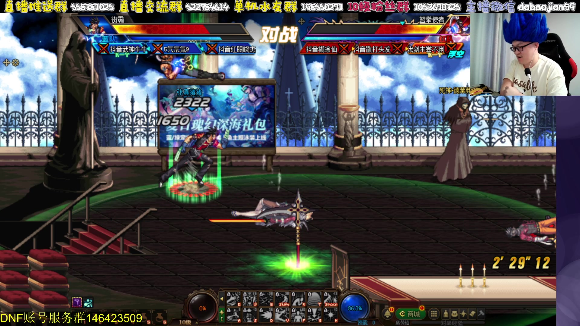 【2024-07-09 21点场】武神59：超级点将开始了！！！！！！