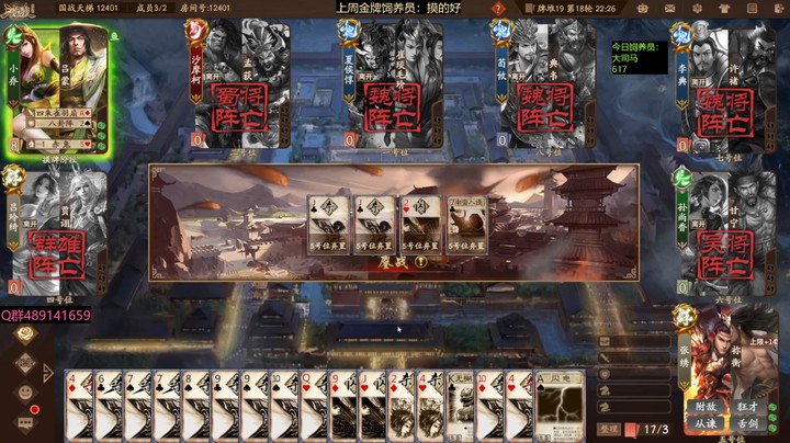 2024-07-09 全胜录像6