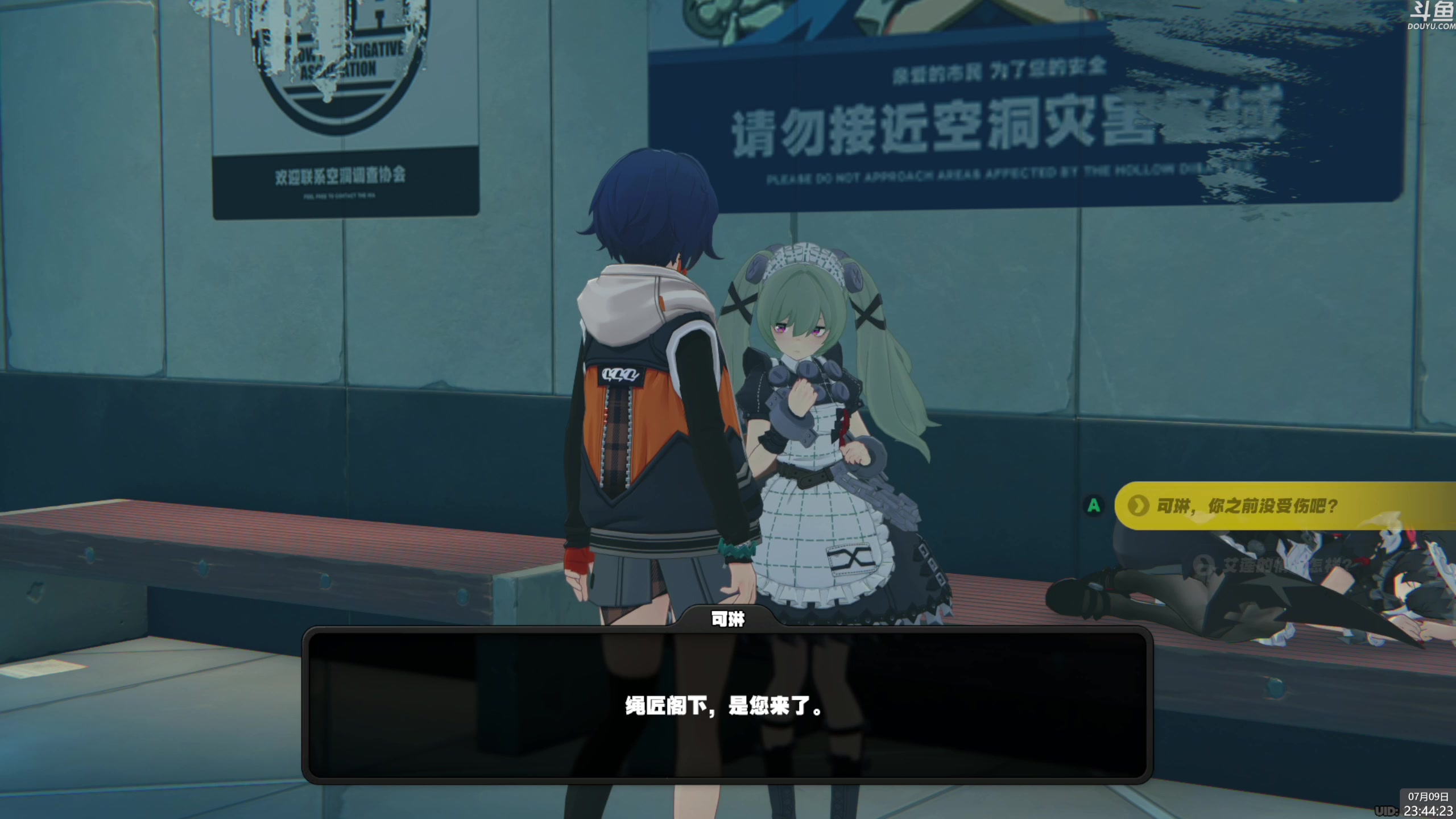 【2024-07-09 23点场】神隐的直播间：神隐：绝区零