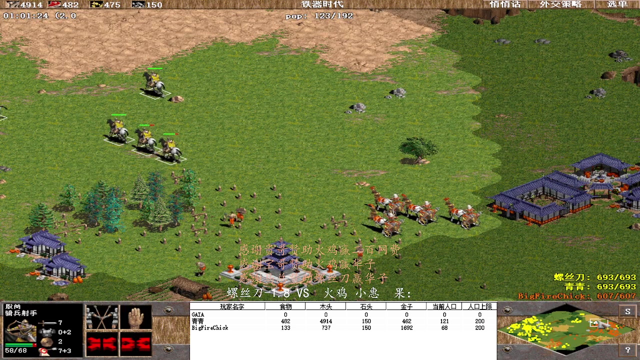 螺丝刀-1.8  3 VS 2 火鸡