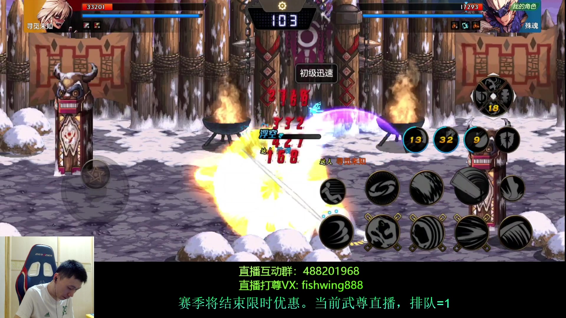 【2024-07-10 14点场】野马阿发：发：手游武尊直播上分！