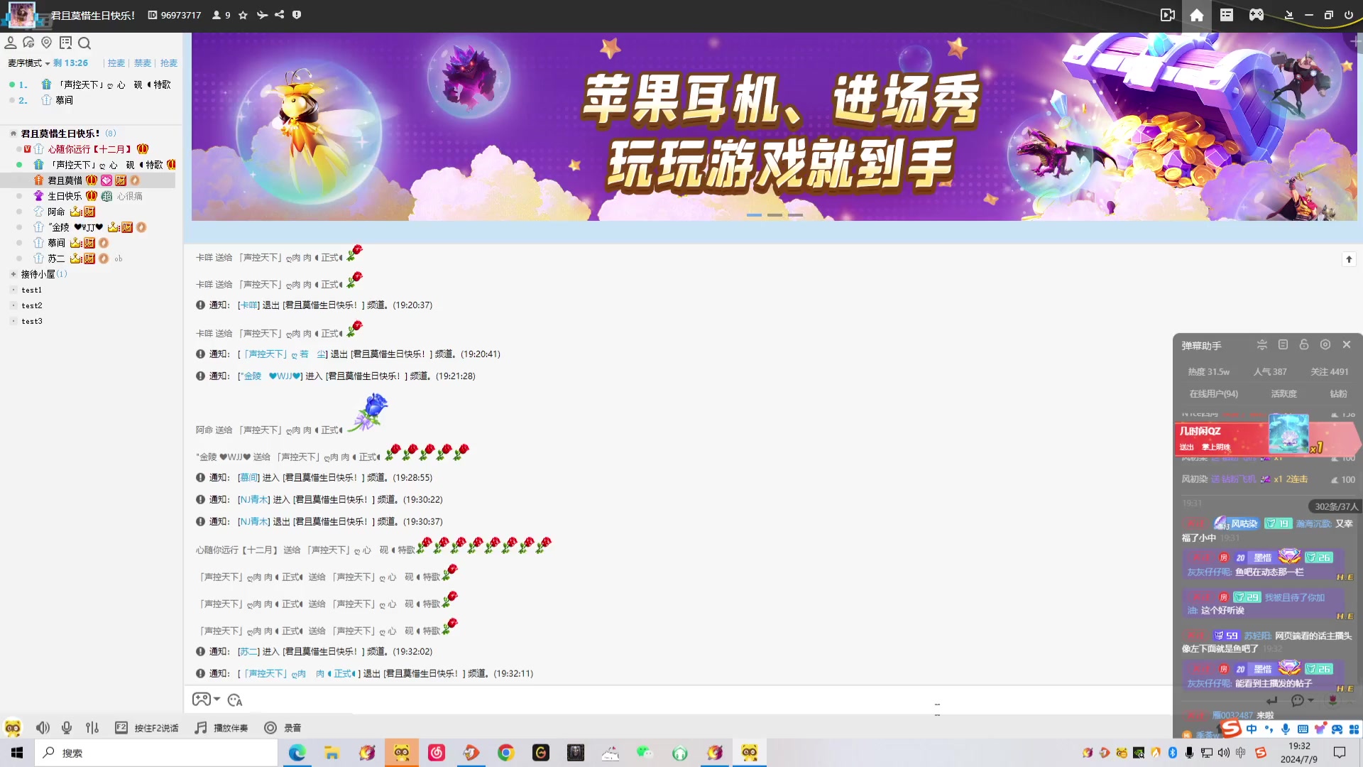 【2024-07-09 18点场】君且莫惜一：【钻粉狂欢】生日活动开始！