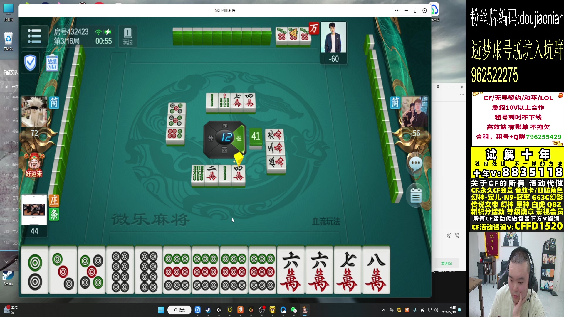 【2024-07-10 00点场】白鲨常旭DBQ：低调做人.高调做事.