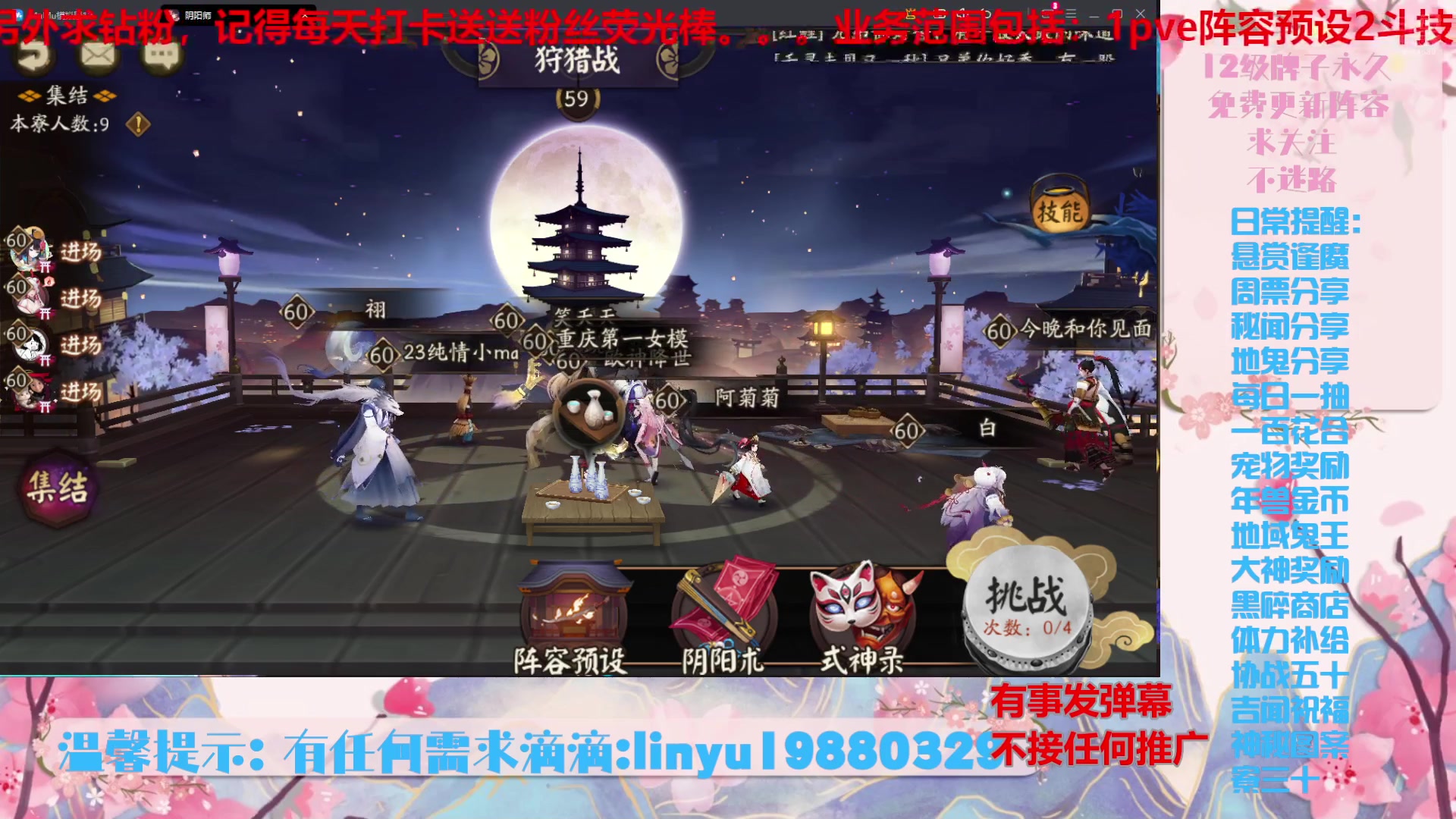 【2024-7-9 18点场】微光你的笑如海市蜃楼:54w勾玉鼠啥都会，不懂你就问