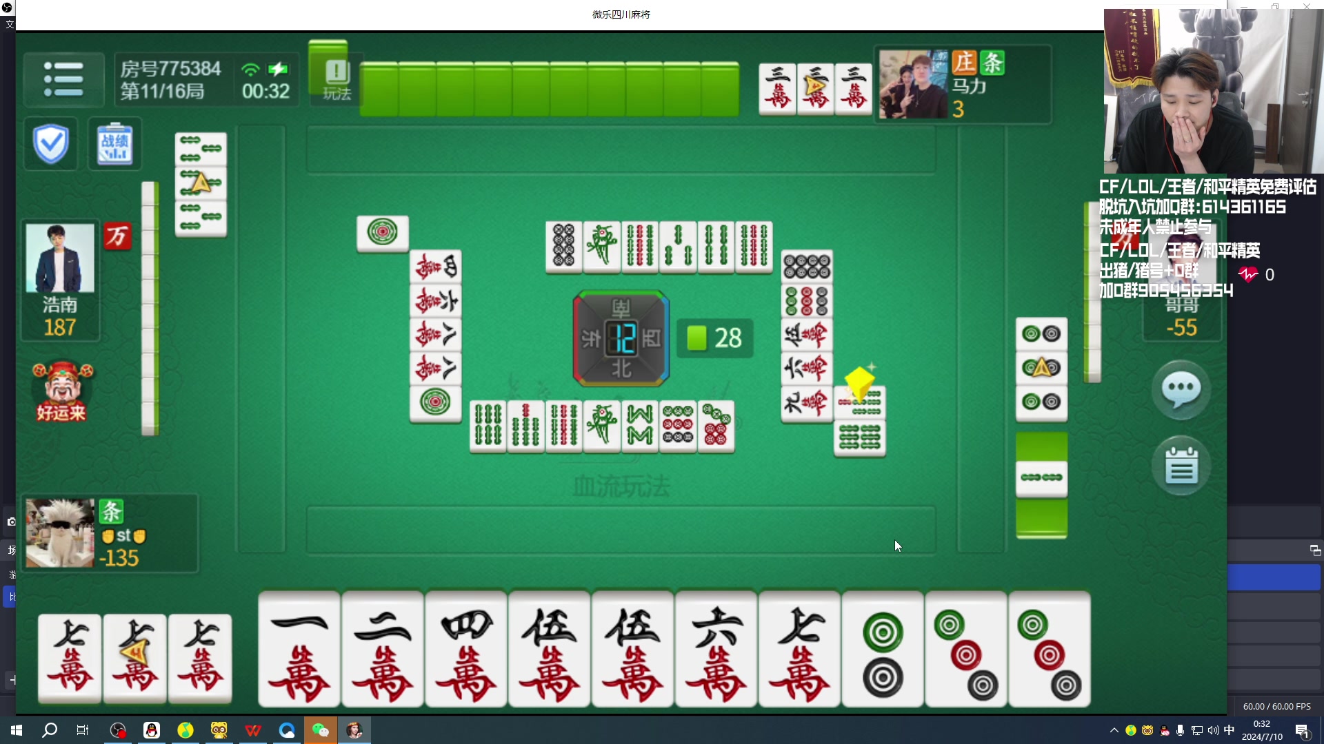 【2024-07-10 00点场】KZ石头丶：今晚牛蛙局娱乐会儿~~~