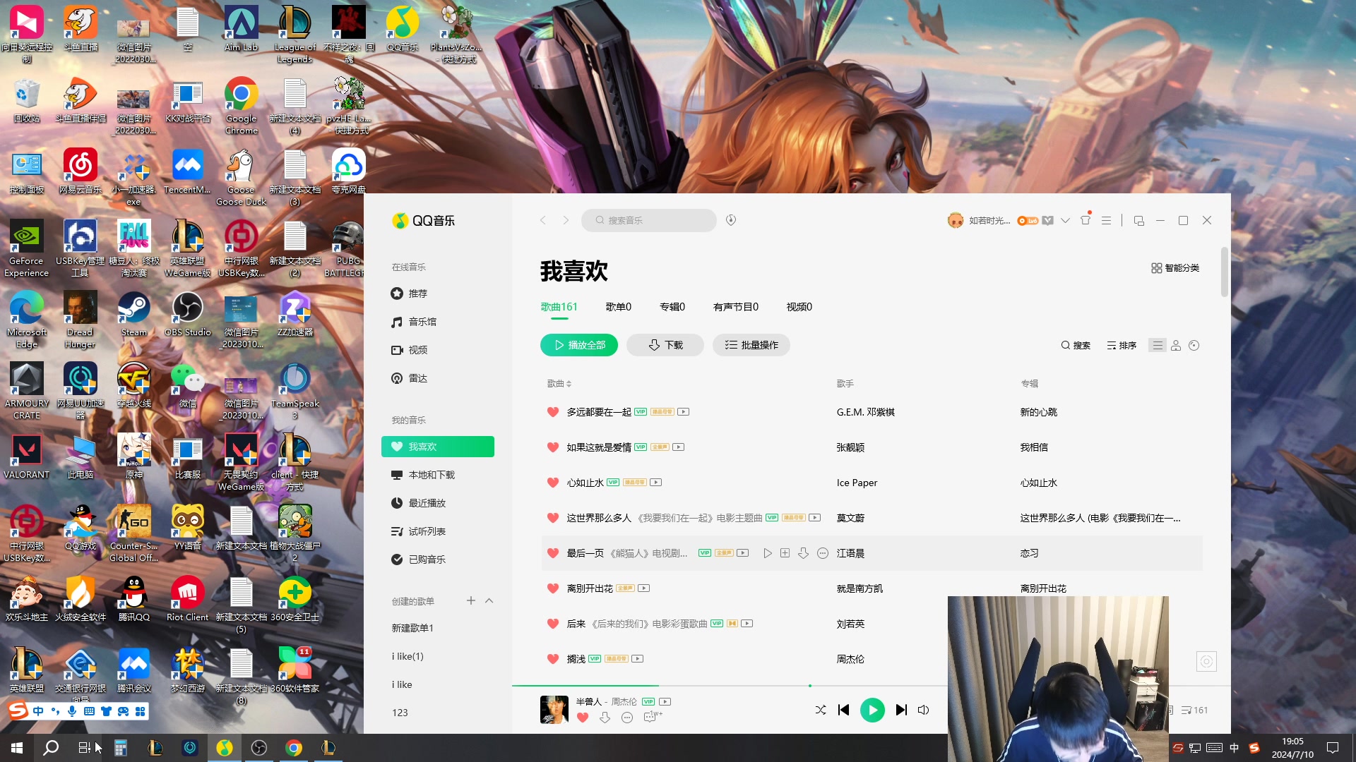 【2024-07-10 18点场】微笑：微笑：峡谷来上大分！