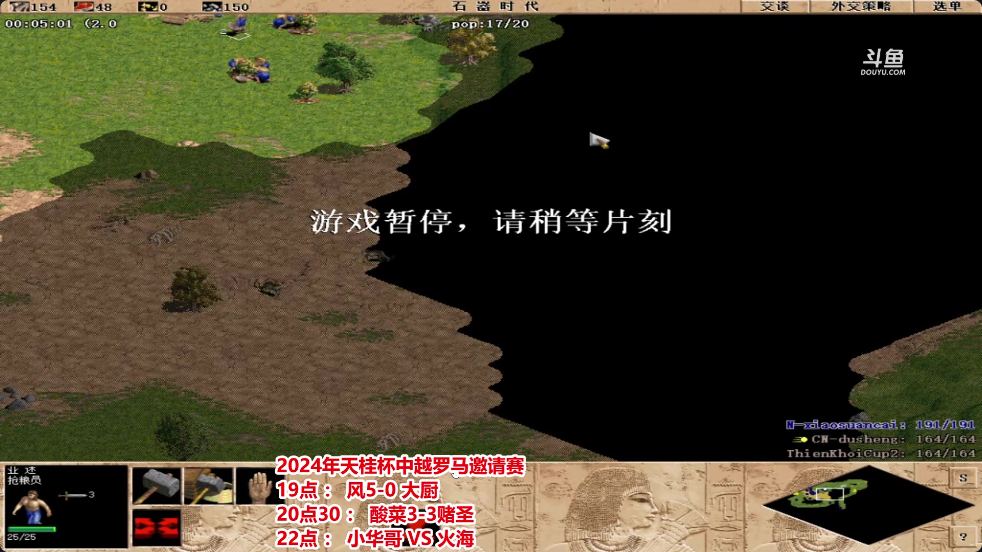【2024-07-09 21点场】罗马协会：罗马协会直播