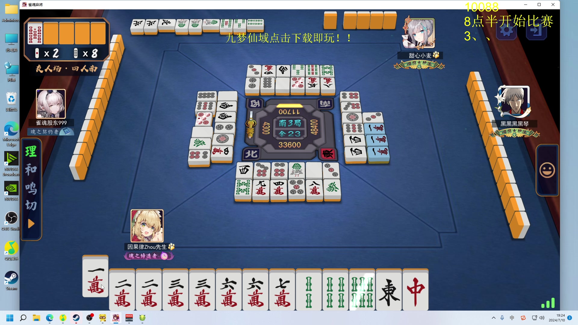 【2024-07-10 18点场】Zhou陈尧：一起来看利雅得大师赛！