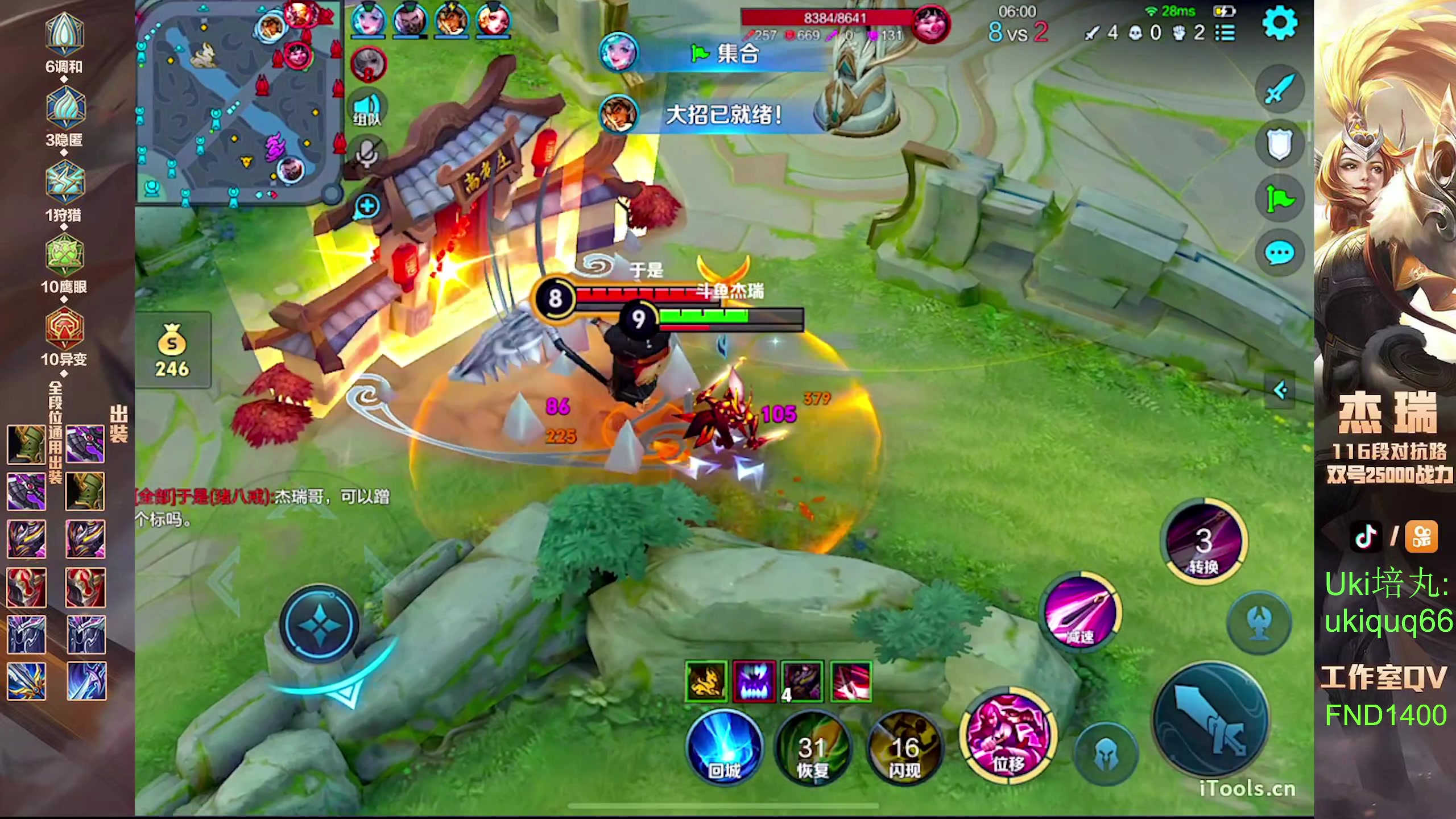 【2024-07-10 00点场】Ay杰瑞：为了irui而战