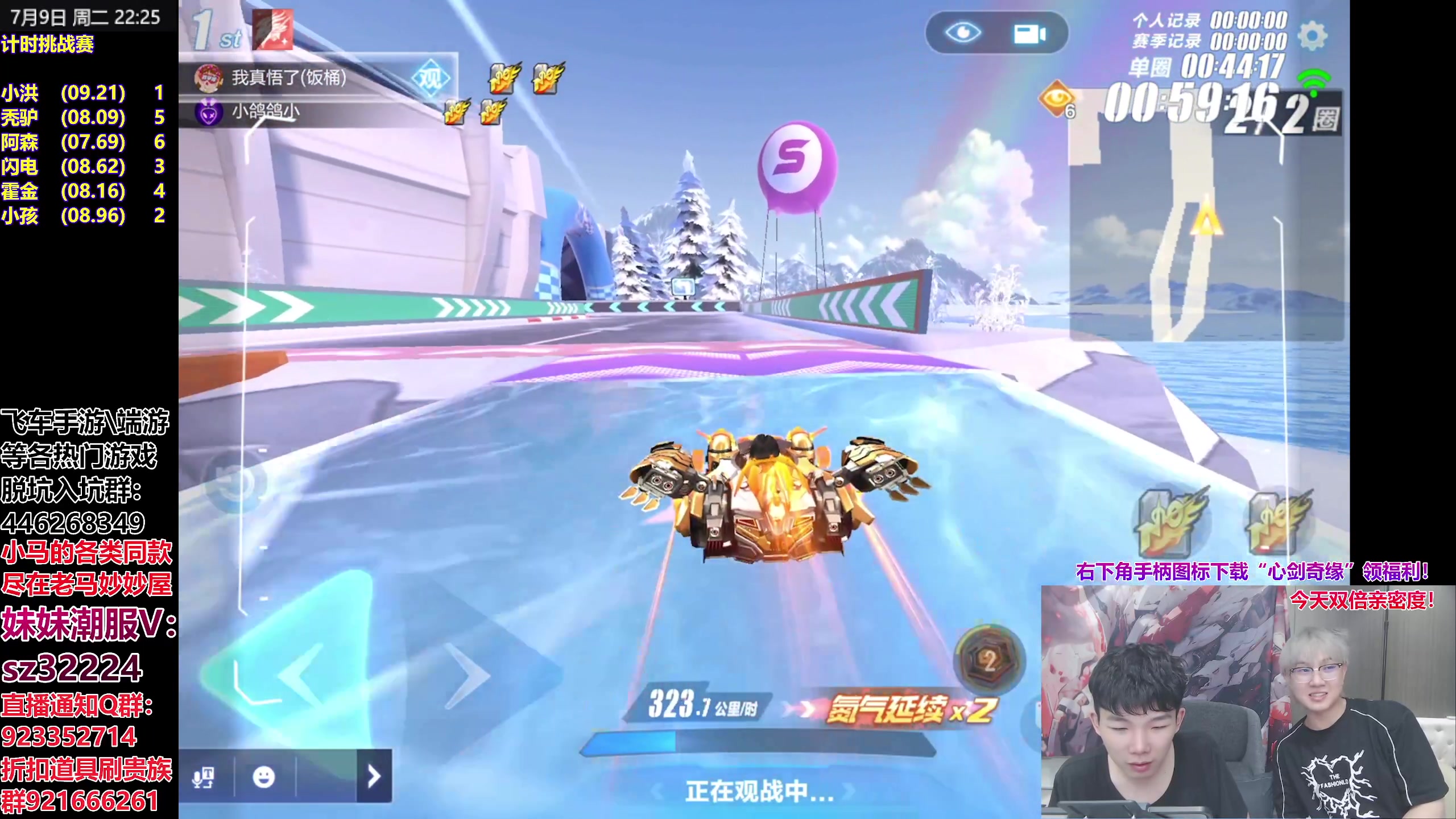 【2024-07-09 21点场】17丶Xtreme：粉丝扫号极速之巅！3V！计时赛！