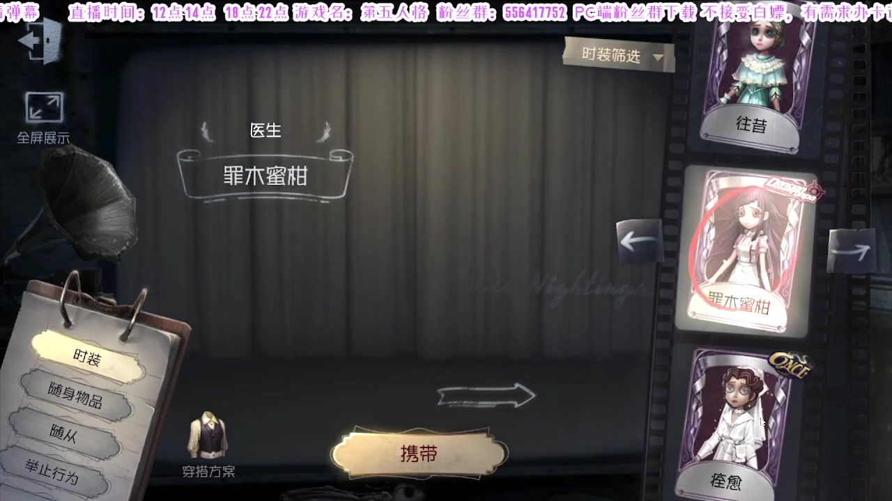 【2024-07-10 13点场】MIN锅锅：第五人格六周年年度主播直播间