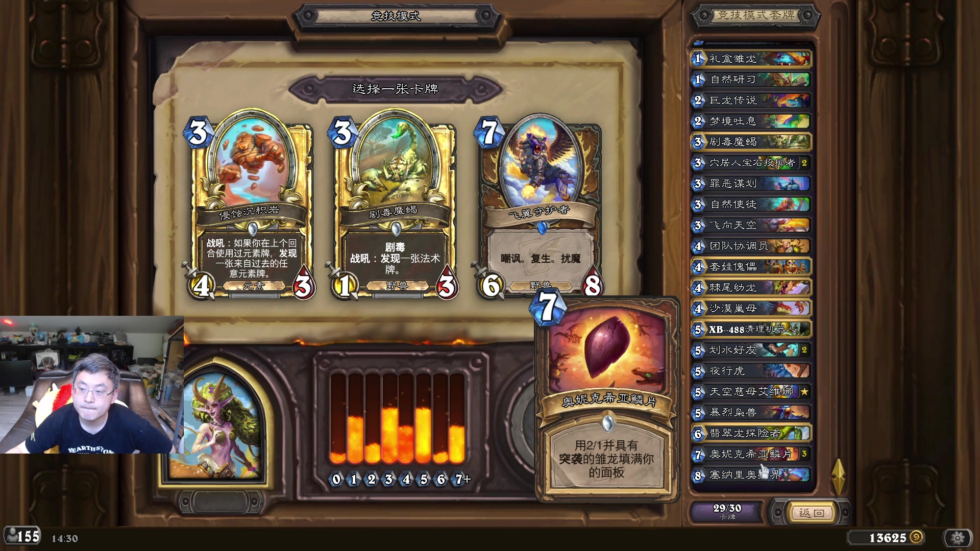 【2024-07-10 01点场】wtybill：有时候全金的自选竞技场！