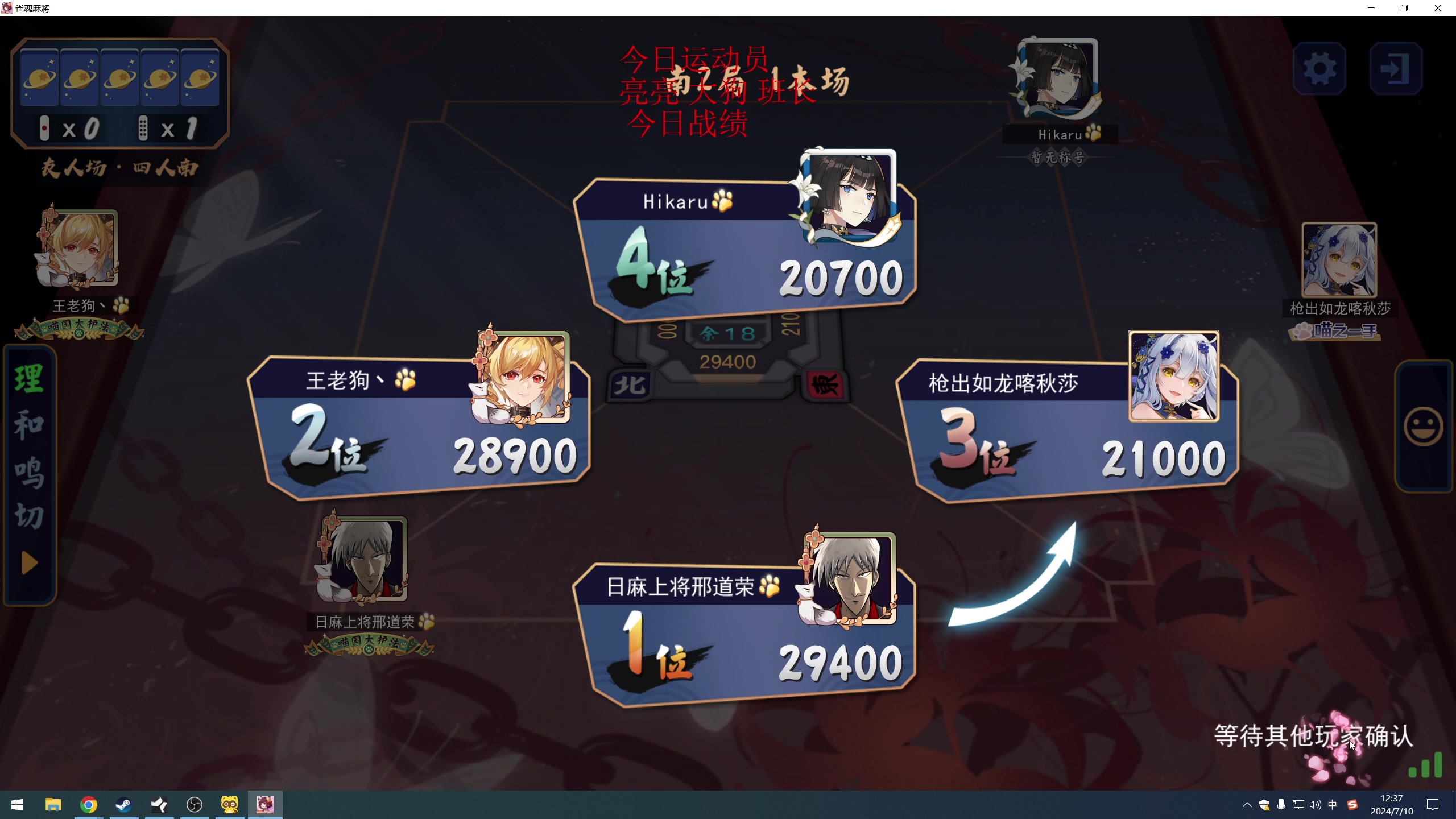 【2024-07-10 12点场】820邹倚天：周三快乐友人~~~