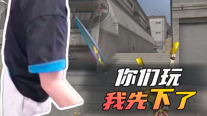 你们玩吧，我先下了。。