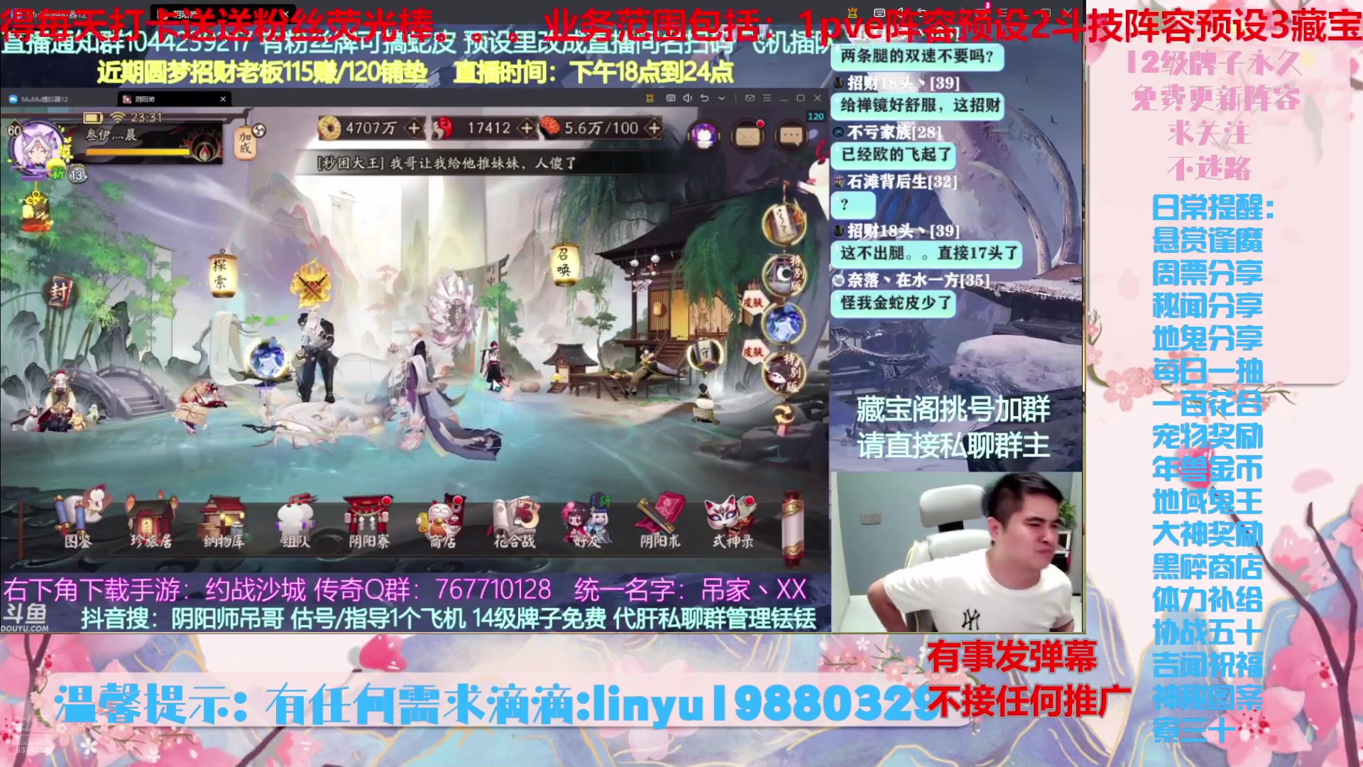 【2024-7-9 22点场】微光你的笑如海市蜃楼:54w勾玉鼠啥都会，不懂你就问