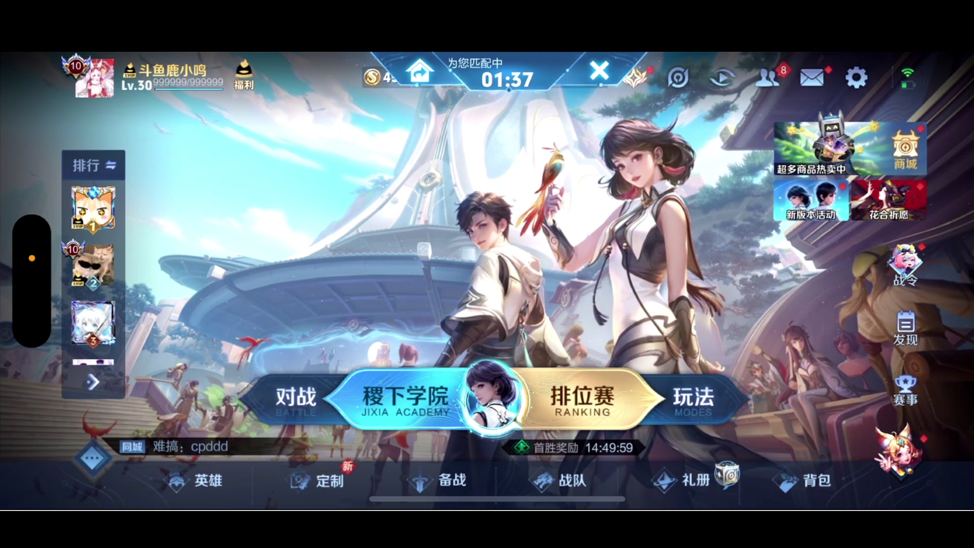 【2024-07-10 01点场】鹿小鸣l：无偿归还窝的国服