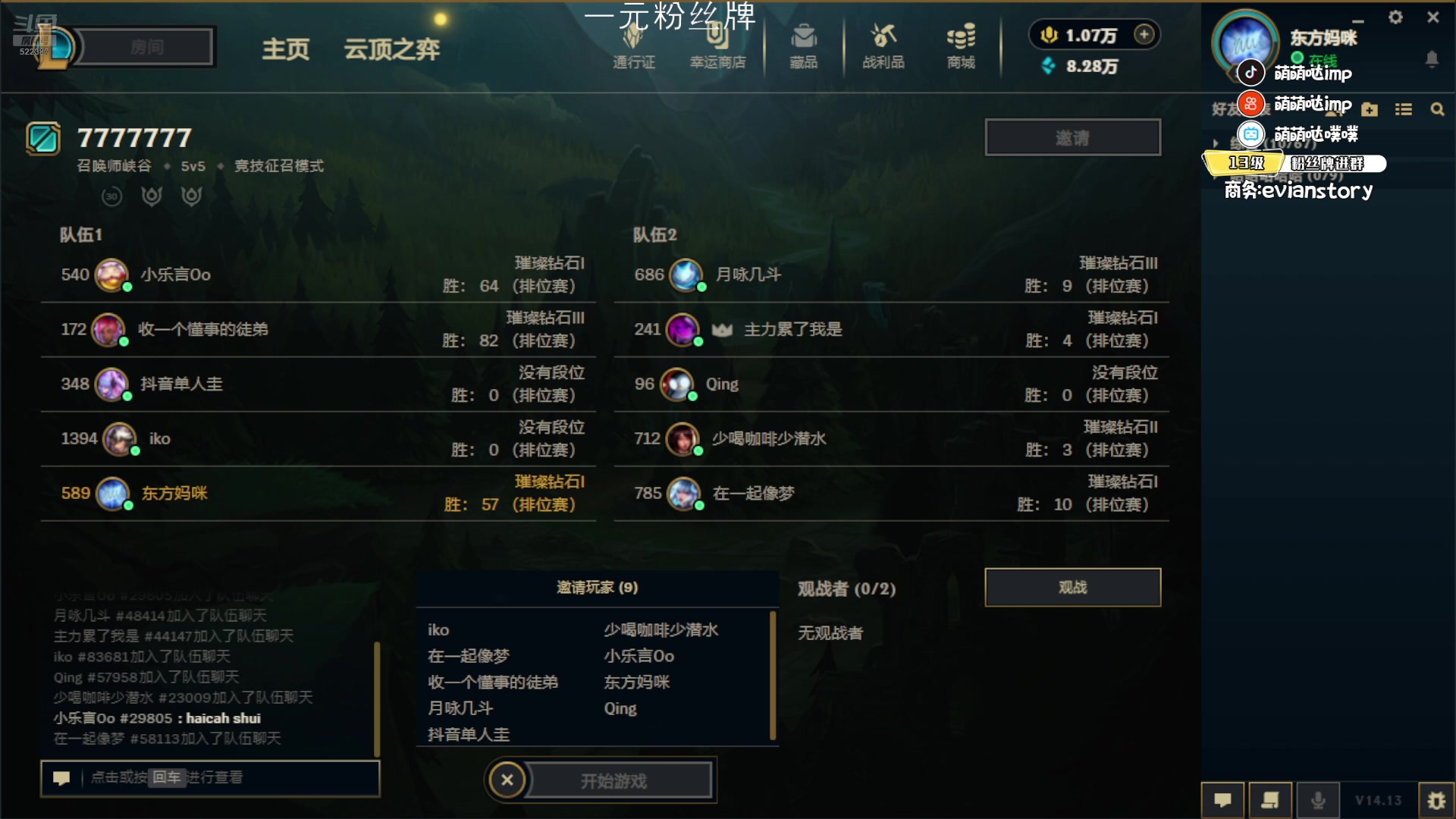 【2024-07-10 17点场】impOUO：噗噗的直播间捏.