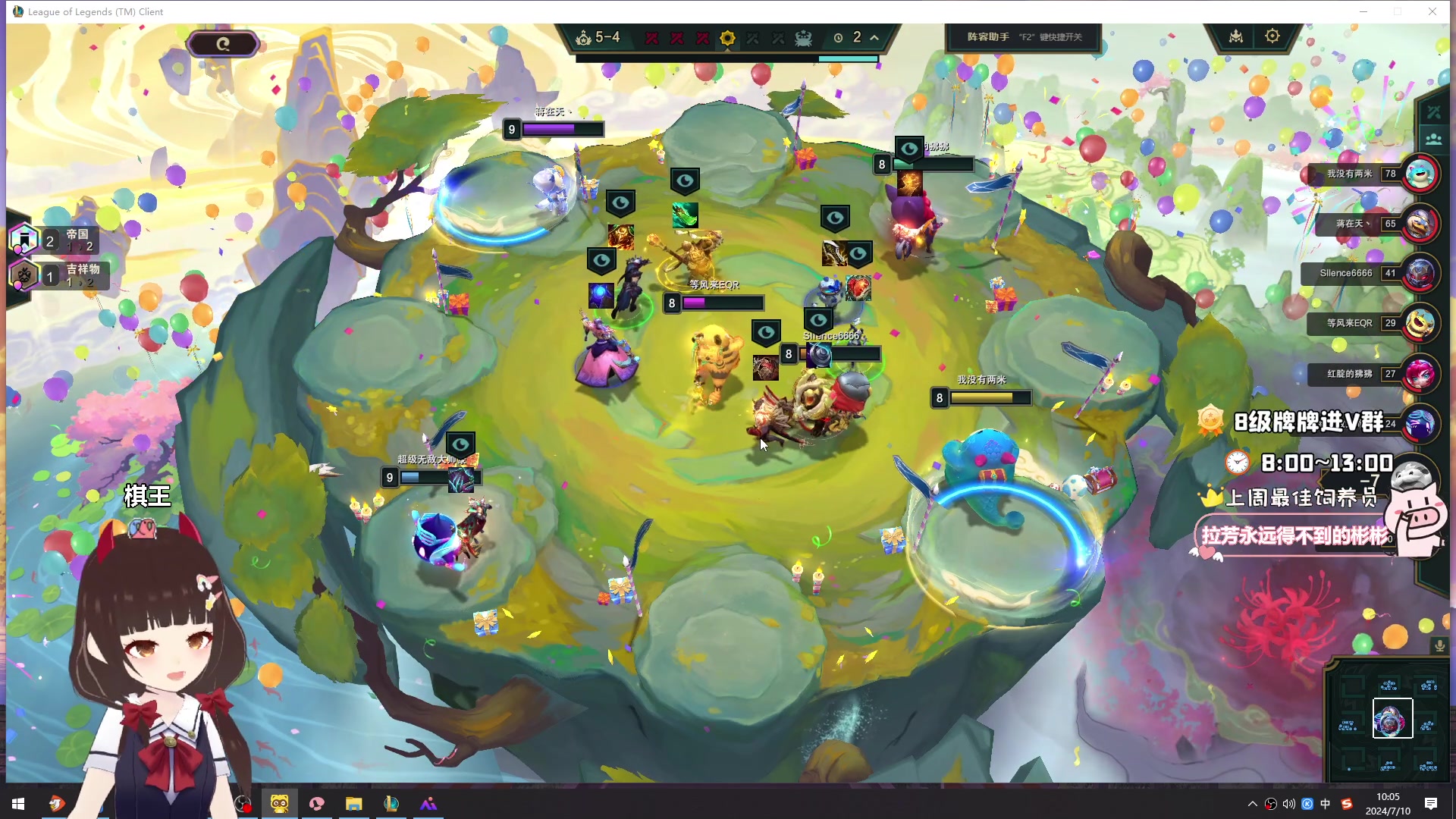 【2024-07-10 09点场】大聪明小小芳：【小奶团】pubg维护~棋王上线~