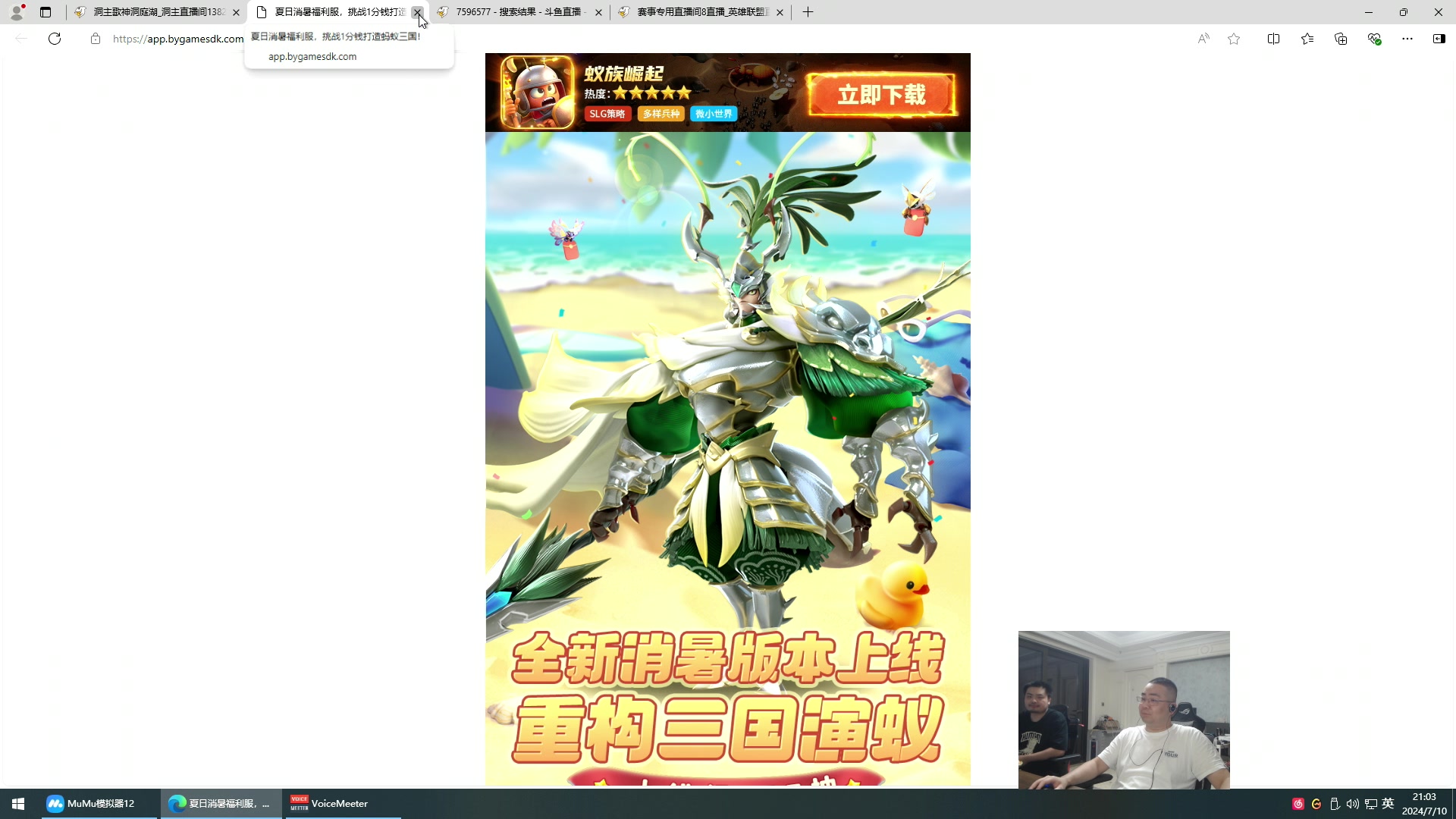 【2024-07-10 20点场】洞主丨歌神洞庭湖：欢乐时光已经开始了！