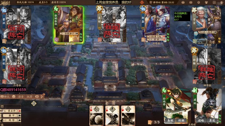 2024-07-09 全胜录像3