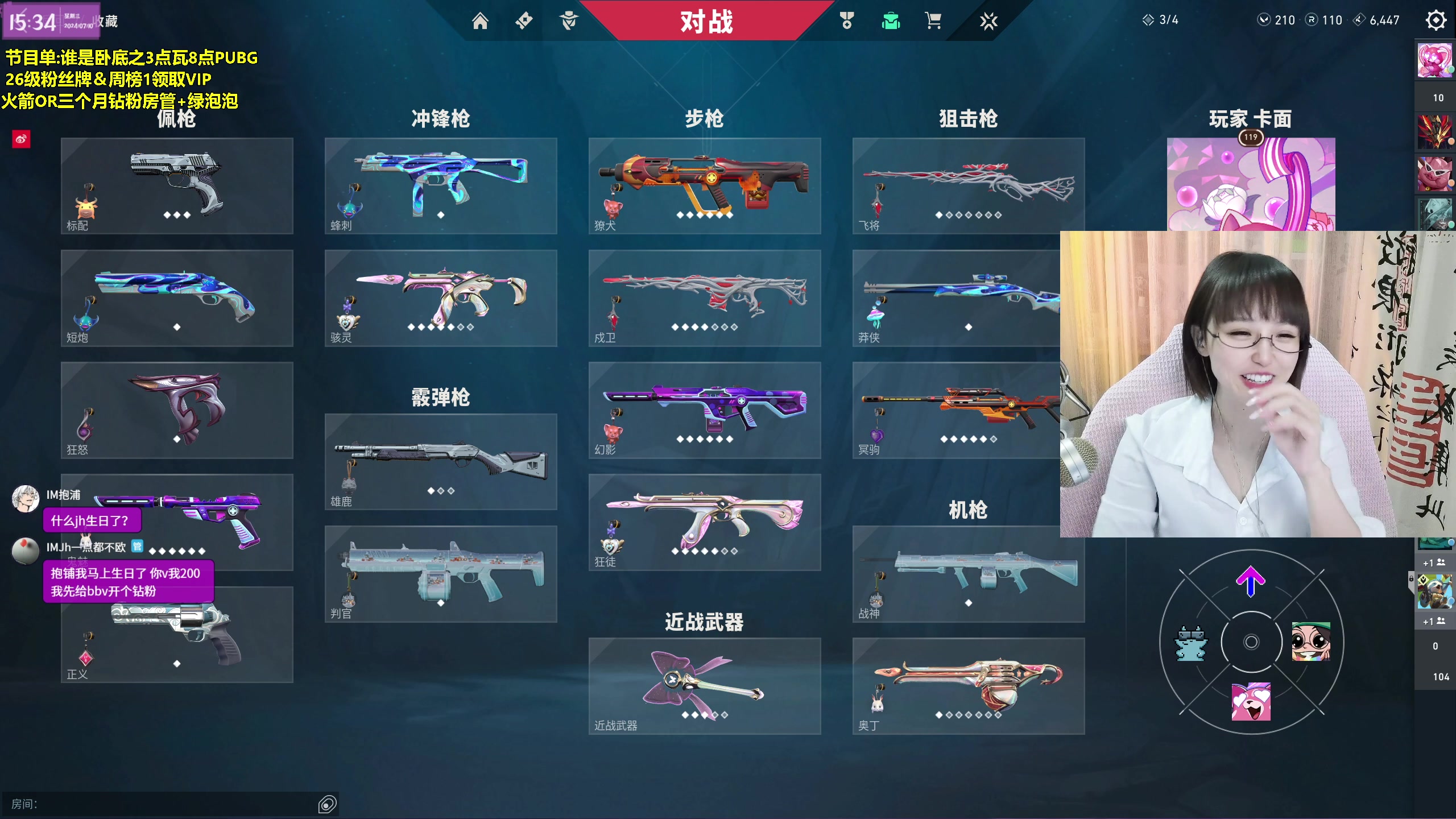 【2024-07-10 14点场】宝贝薇阿：【纽约班】下午三点来