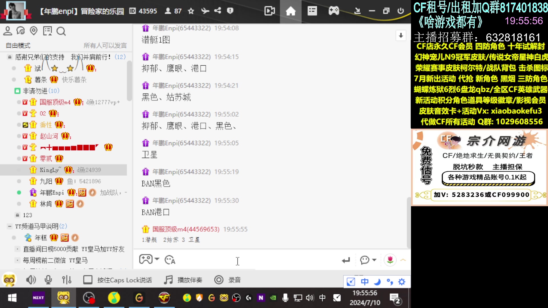 【2024-07-10 19点场】XROCK赵山河：今日节目：xr娱乐局