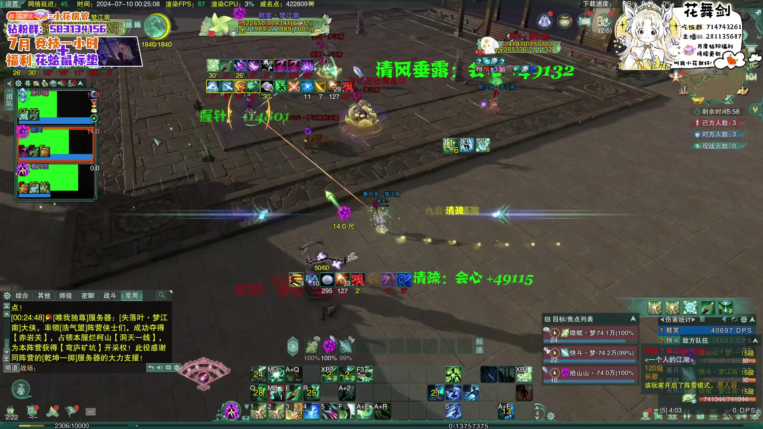 【2024-07-10 00点场】花舞剑：快乐的毒冰花
