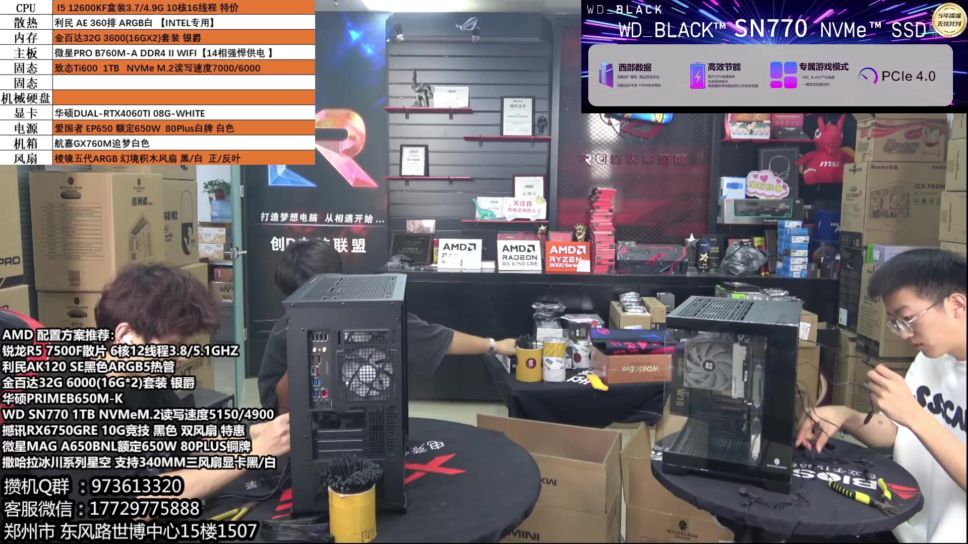 【2024-07-10 12点场】创D电脑联盟：郑州创D：AMD制霸游戏 暑期活动！