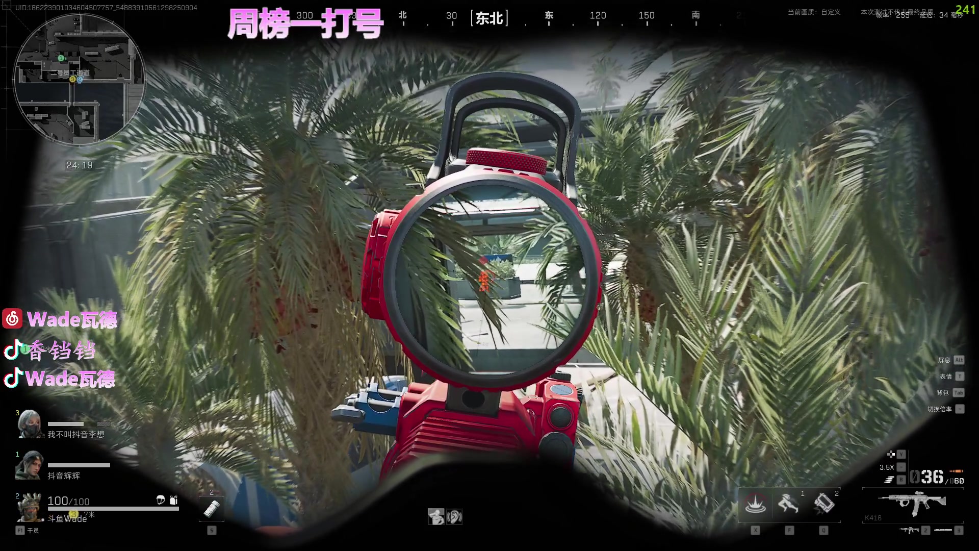 【2024-07-09 21点场】WadeOvO丶：周榜一打号 航天基地把200W