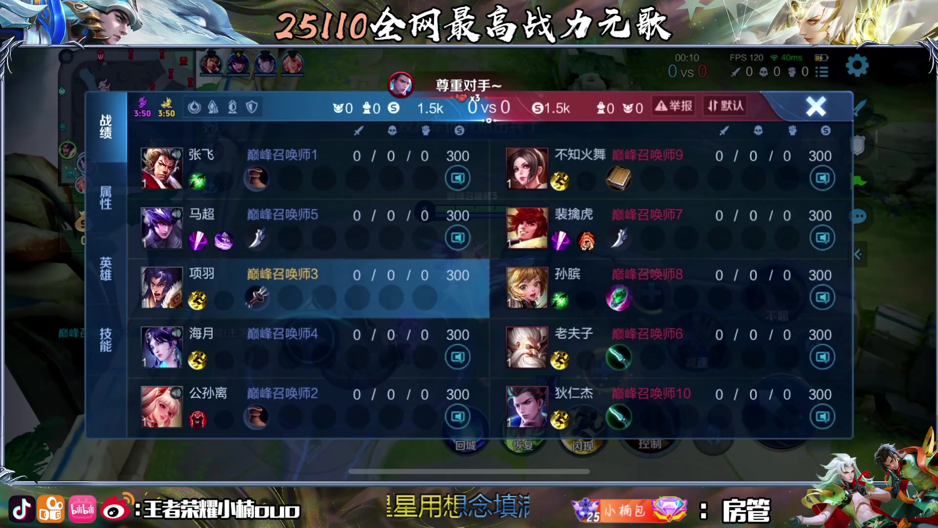 【2024-07-09 22点场】小楠ouo：7月也要加倍努力
