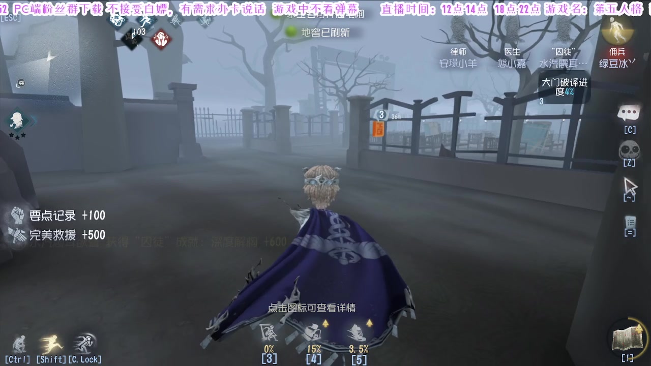【2024-07-10 18点场】MIN锅锅：第五人格六周年年度主播直播间