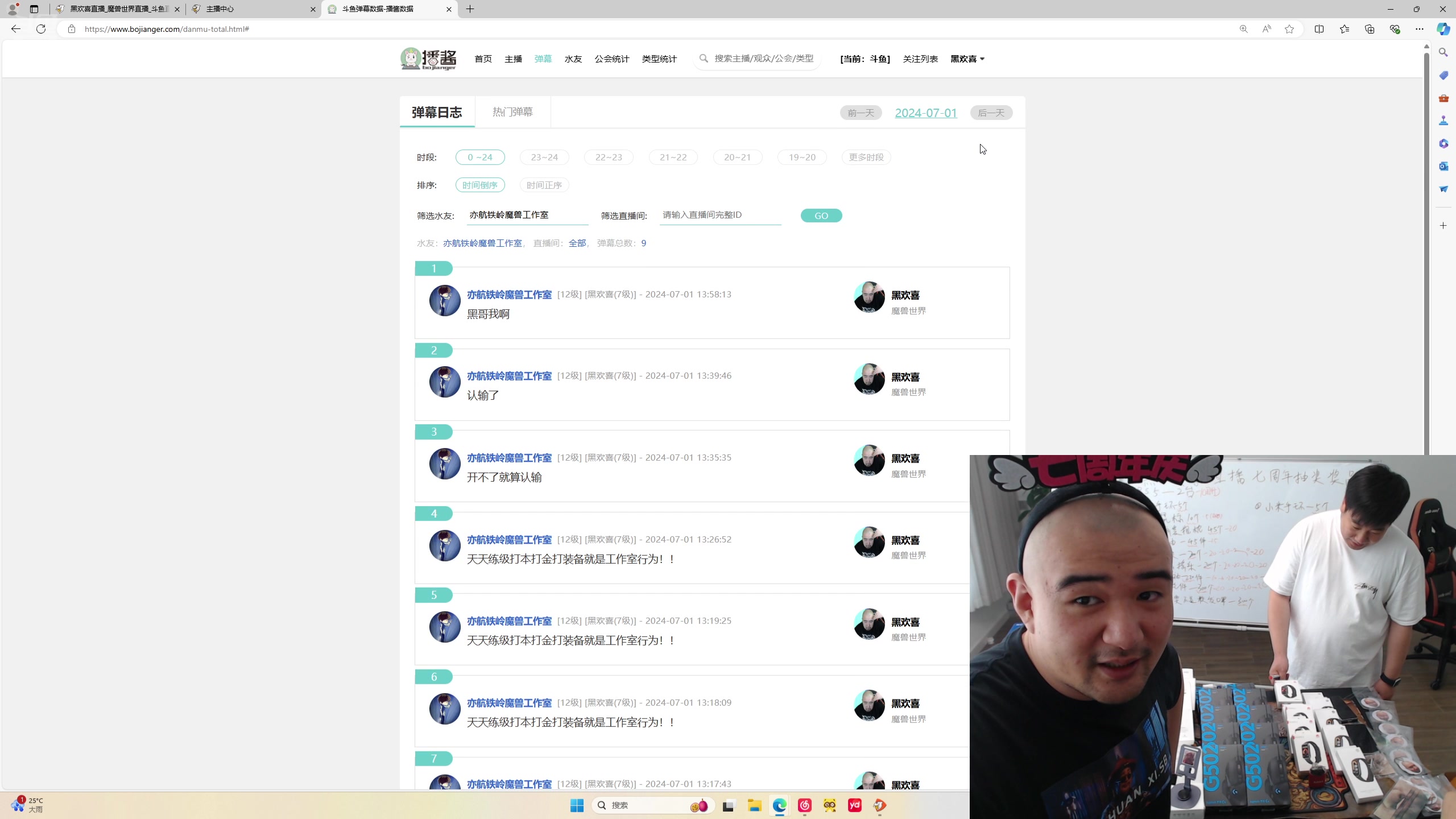 【2024-07-10 15点场】黑欢喜：直播7周年！！！！！