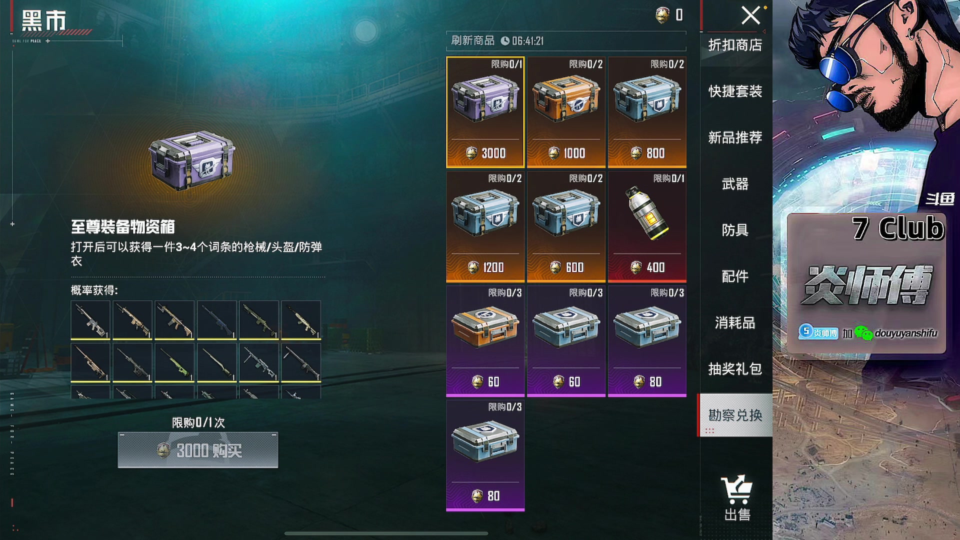 【2024-07-10 16点场】炎师傅：重新开练！！！