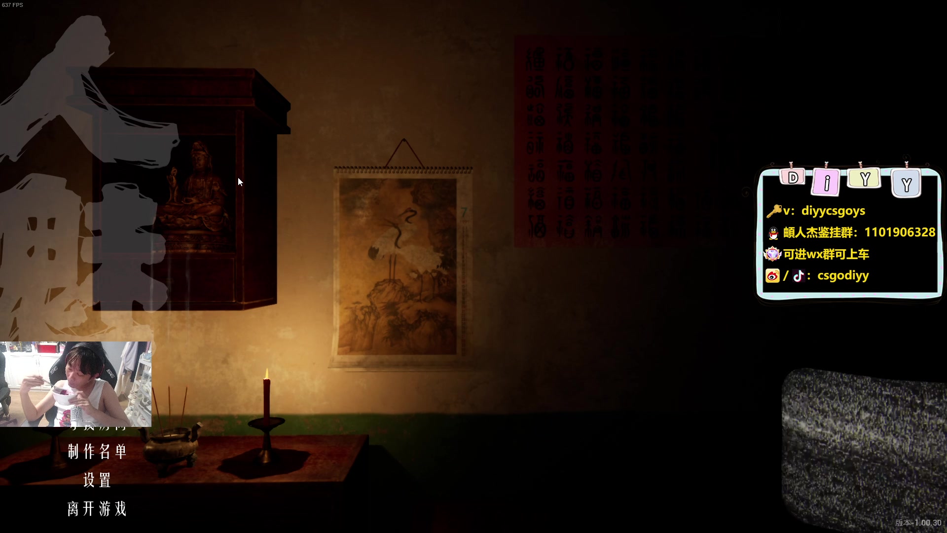 【2024-07-09 20点场】diyy刘頔：diyy:双倍亲密度上限！玩会恐晚点P