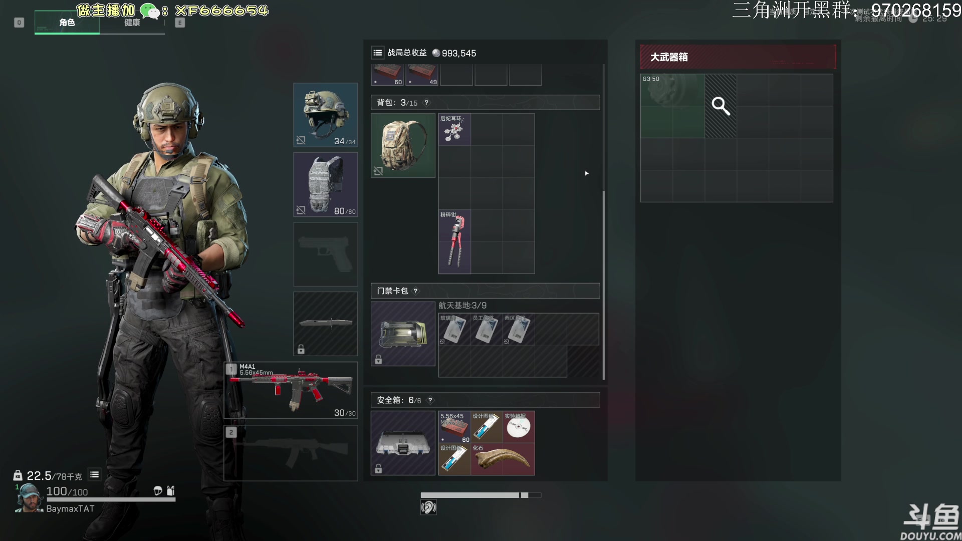 【2024-07-10 11点场】TAT大白：三角洲行动启动。 59666