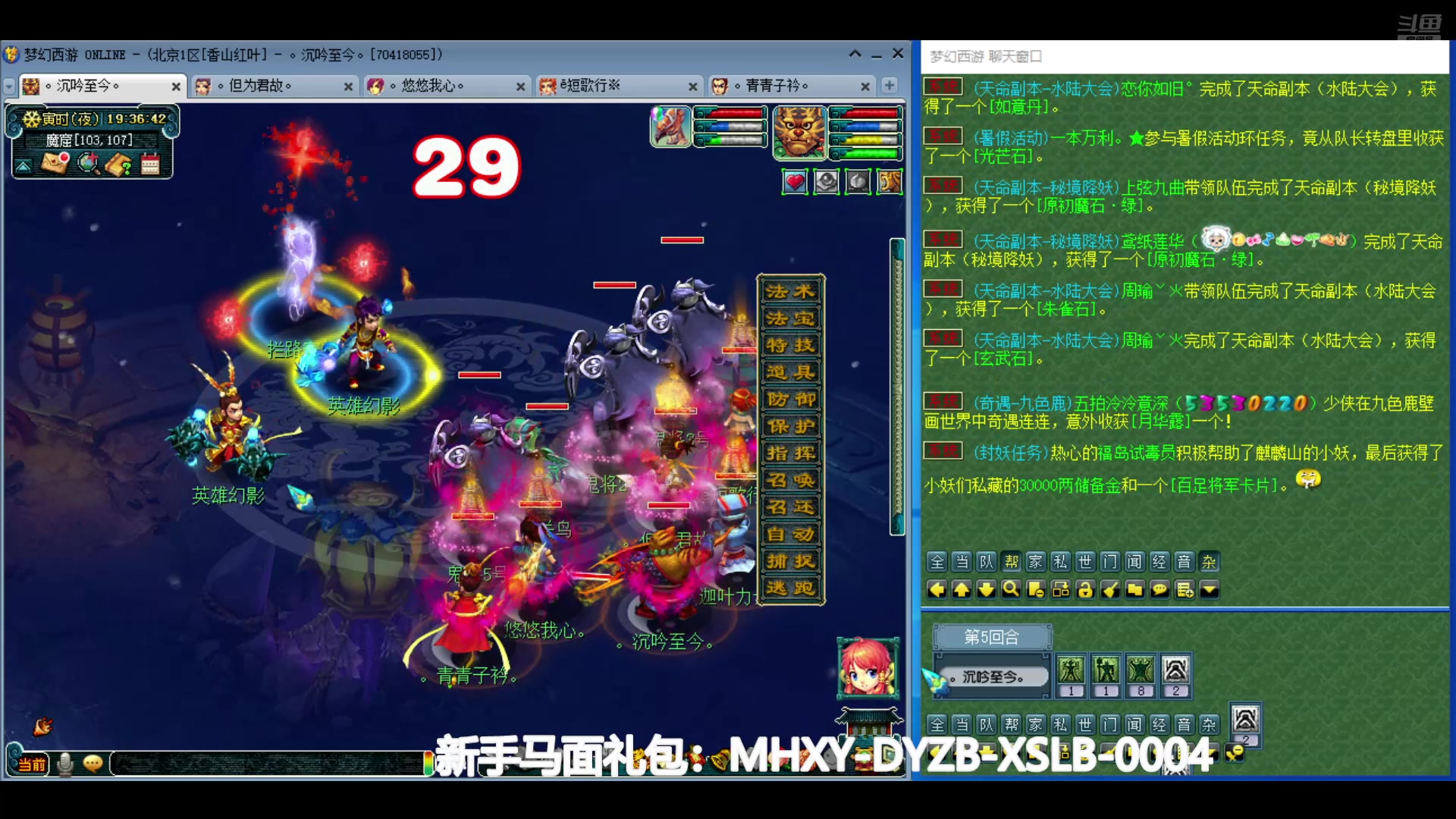 【2024-07-10 18点场】o山星o：香山红叶，飞升129